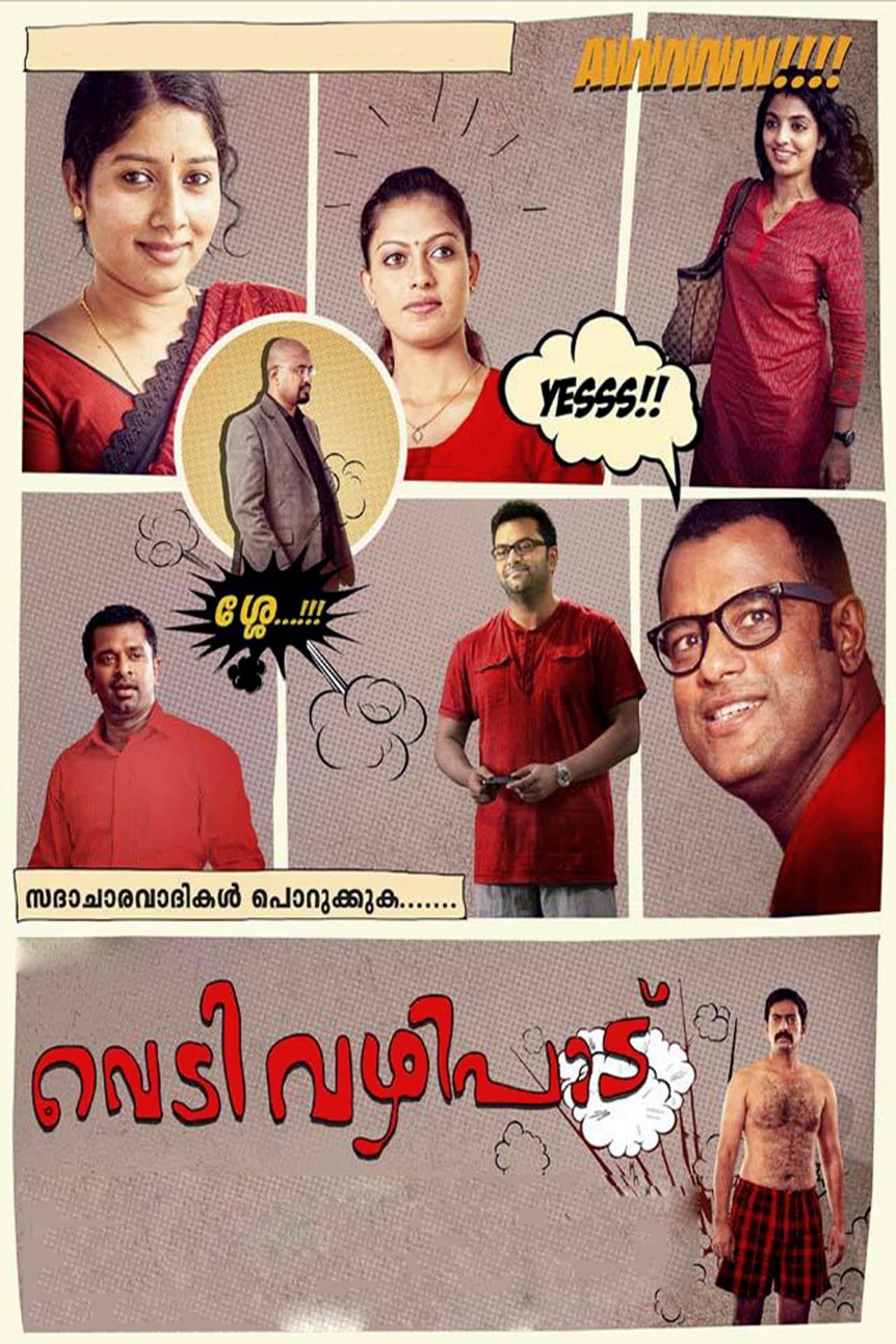 Vedivazhipadu preview 1