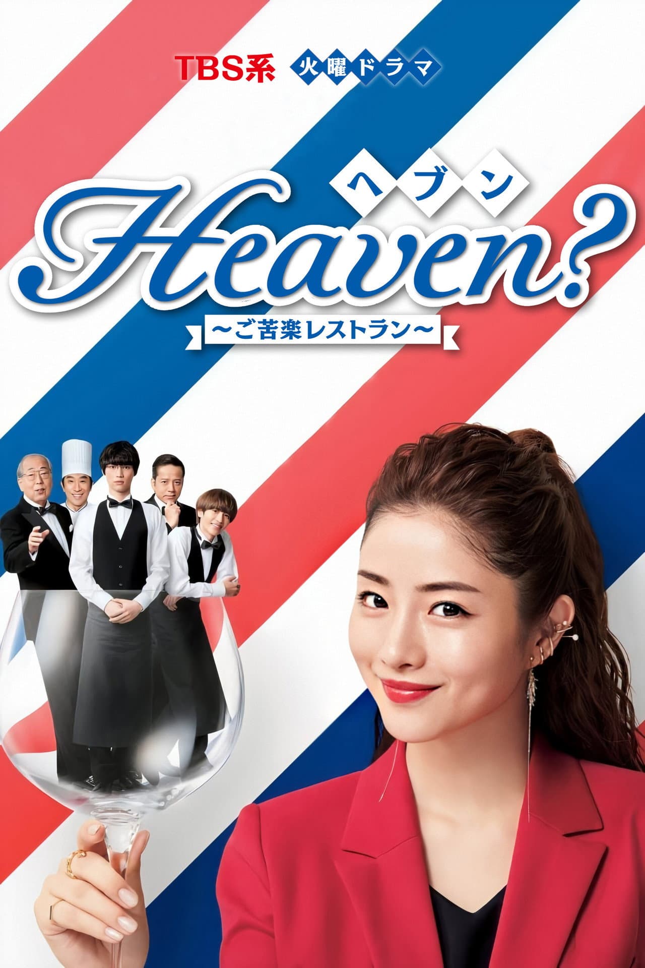 Heaven? ~My Restaurant, My Life~ preview 2