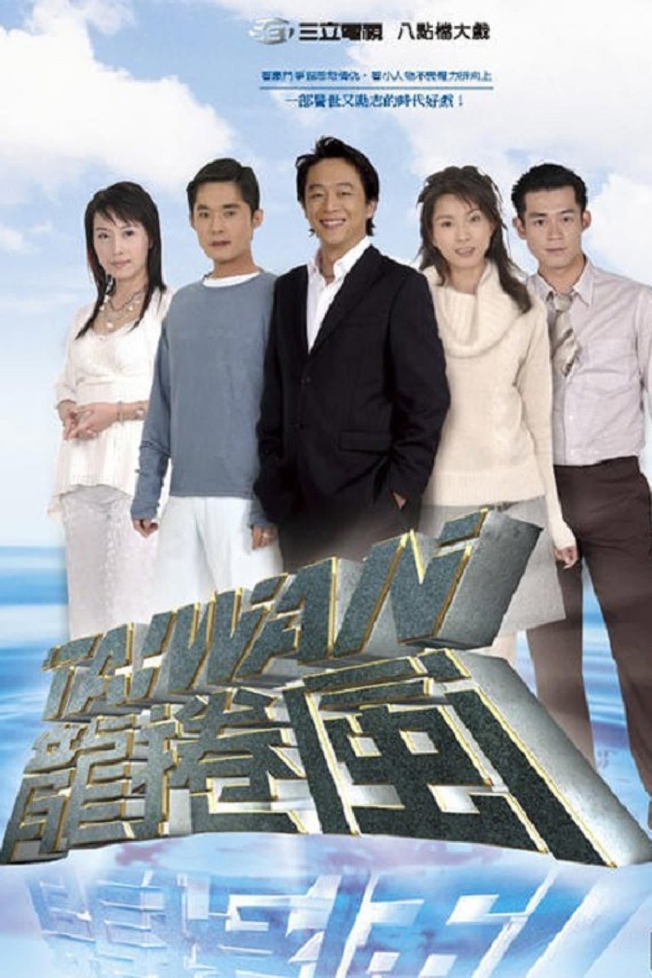 Taiwan Tornado preview 1