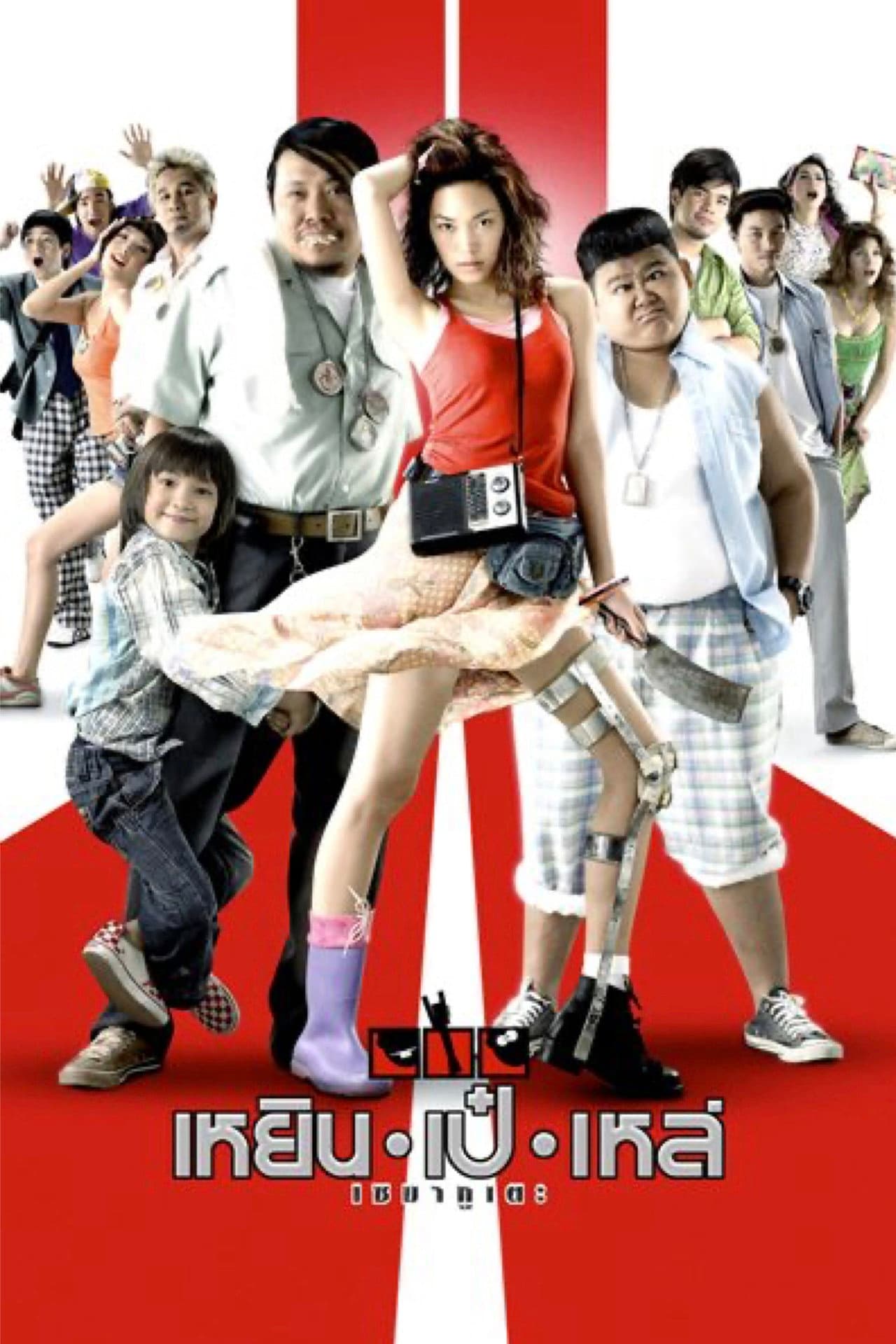 Three Cripples preview 2