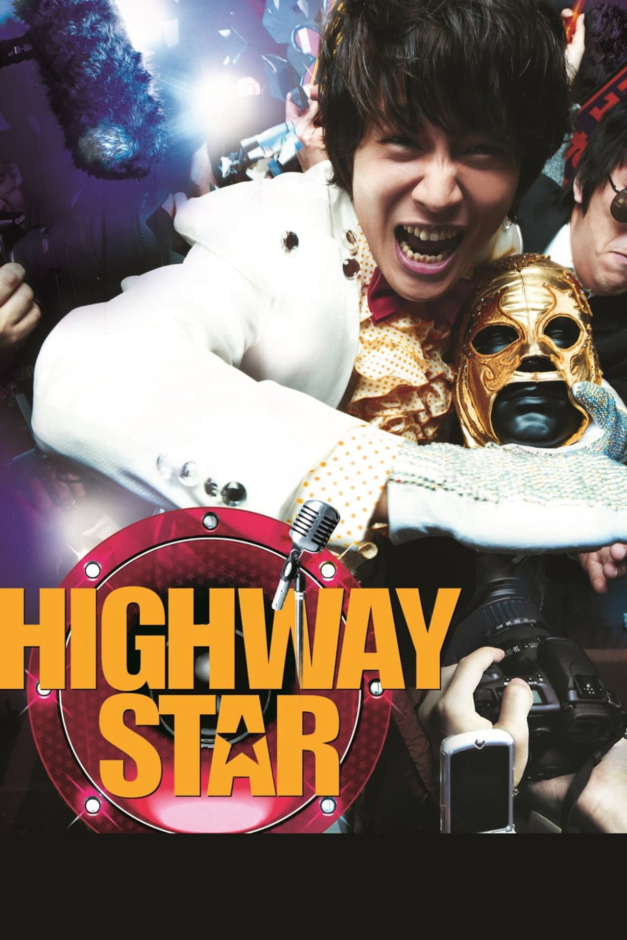 Highway Star preview 2