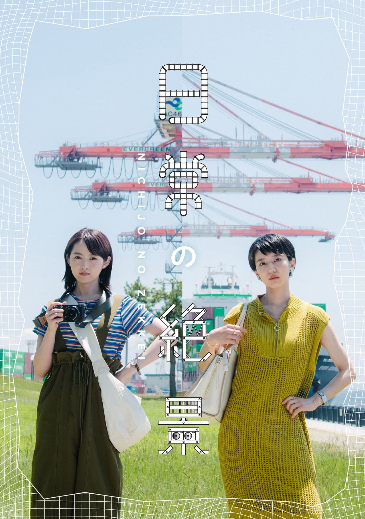 Nichijo no Zekkei preview 2