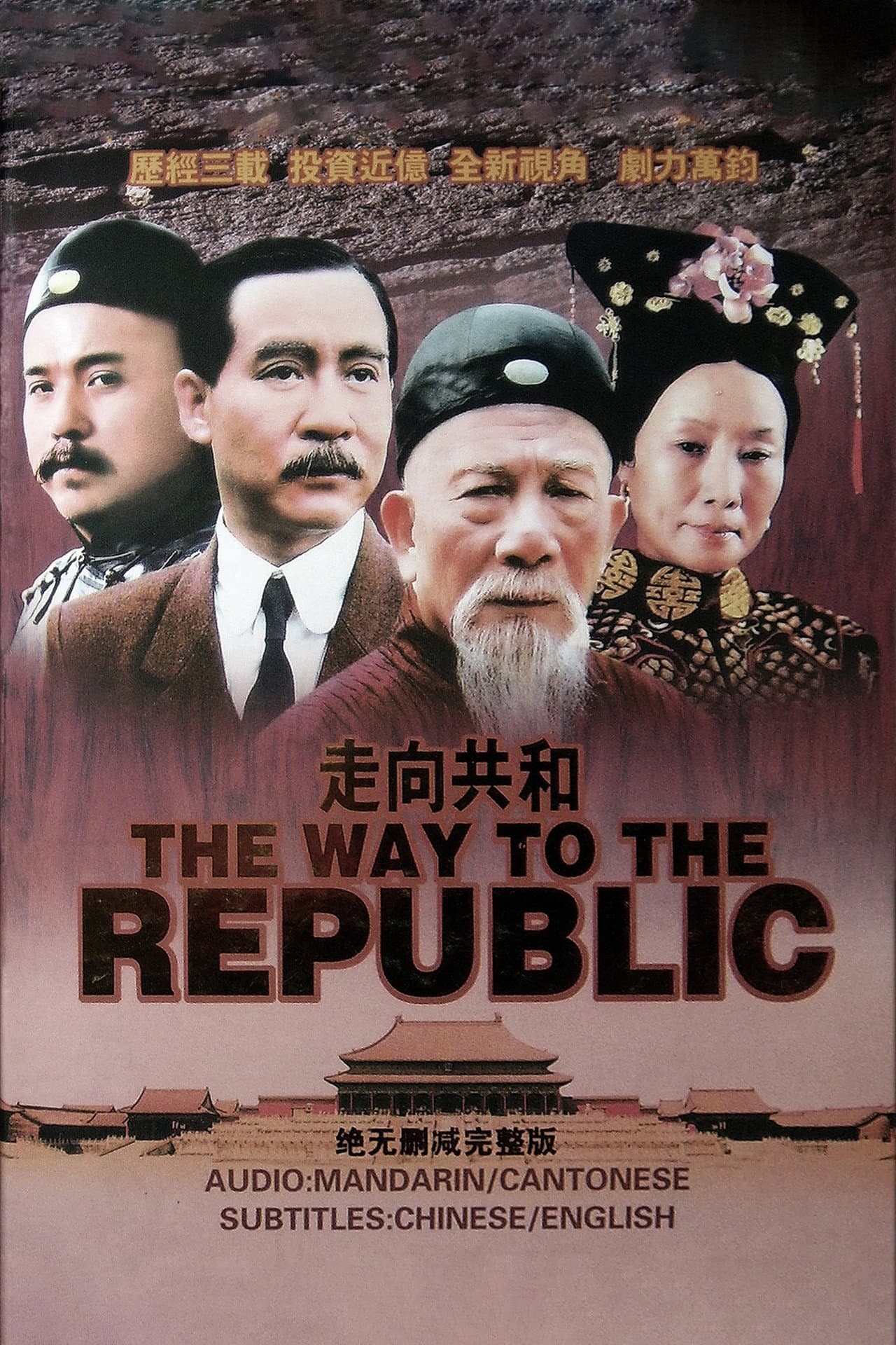 For the Sake of the Republic preview 2