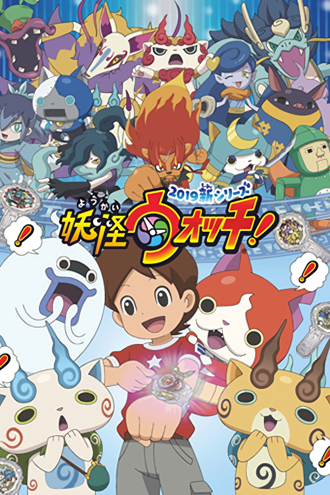 Yo-kai Watch! preview 2