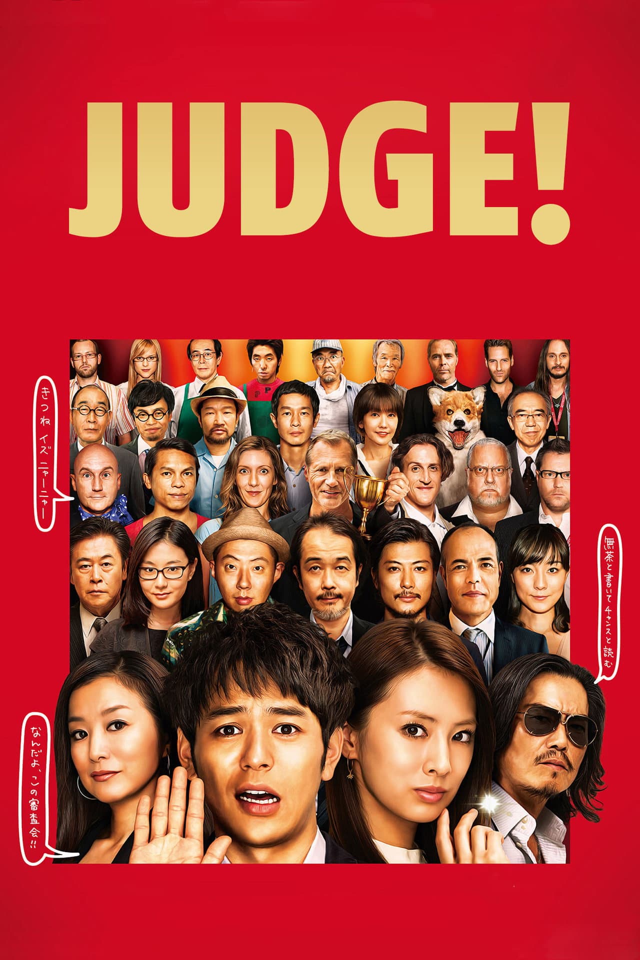 Judge! preview 2