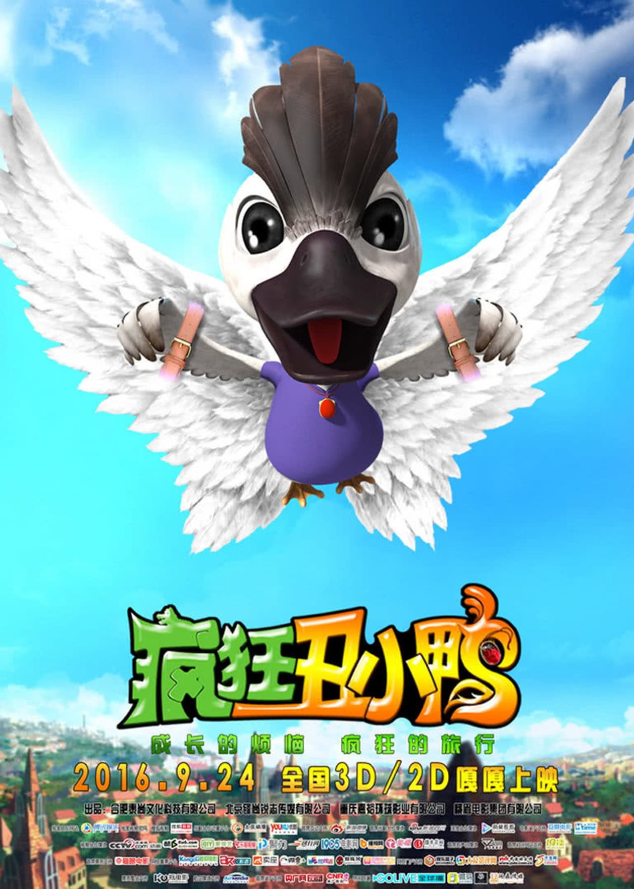 The Ugly Duckling preview 2