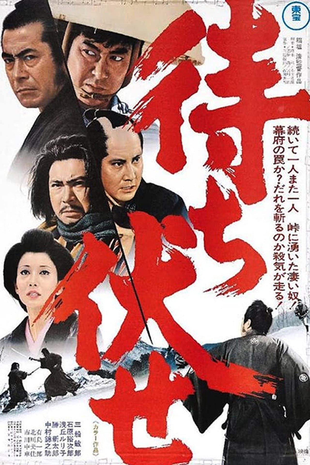 Incident at Blood Pass preview 2