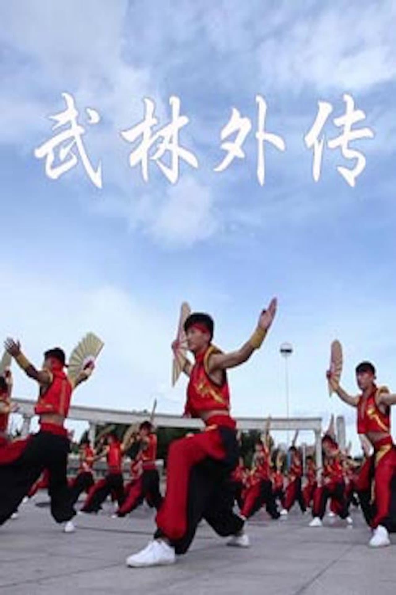 Legend of Martial Arts preview 2