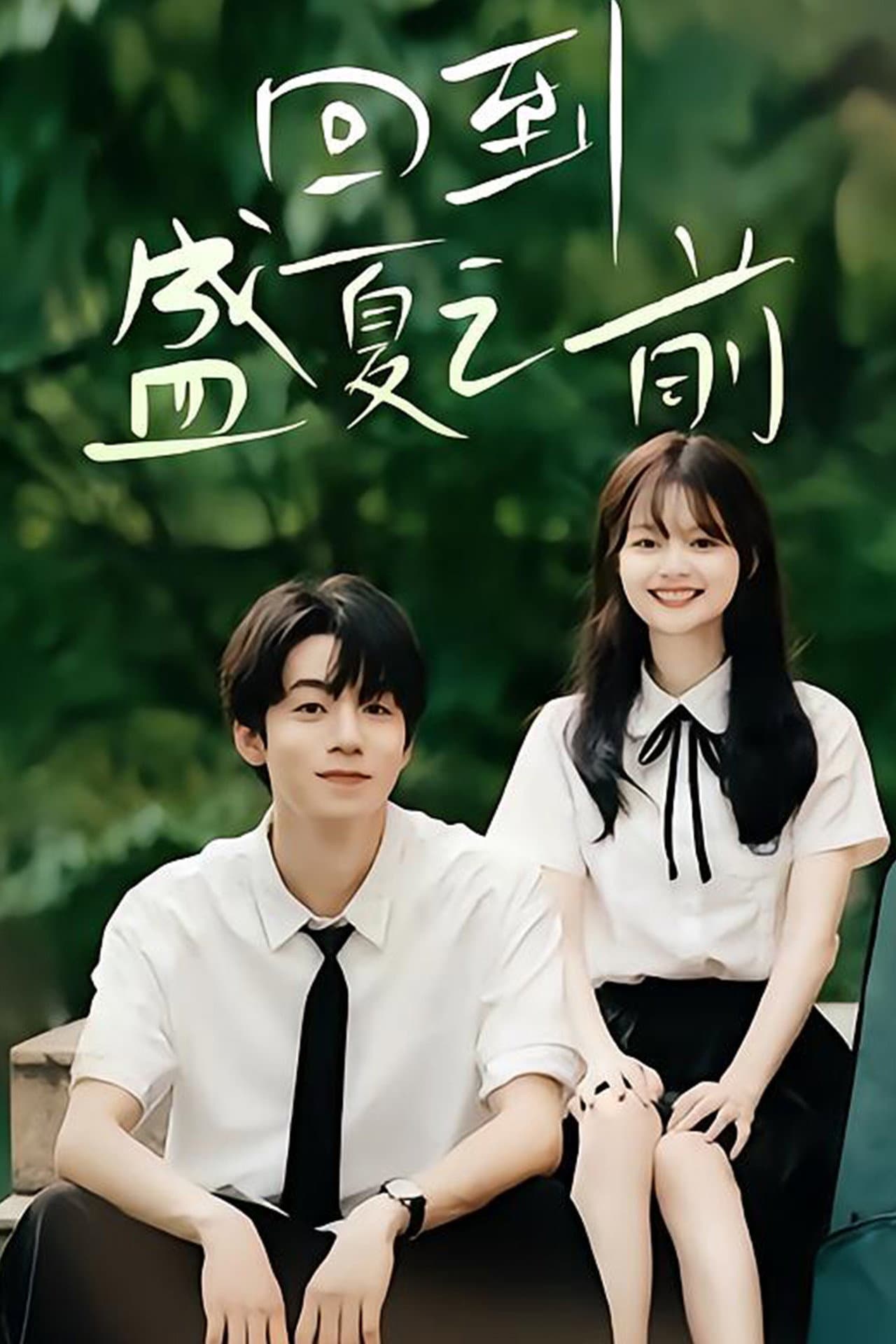 Kembali ke Sebelum Musim Panas preview 2