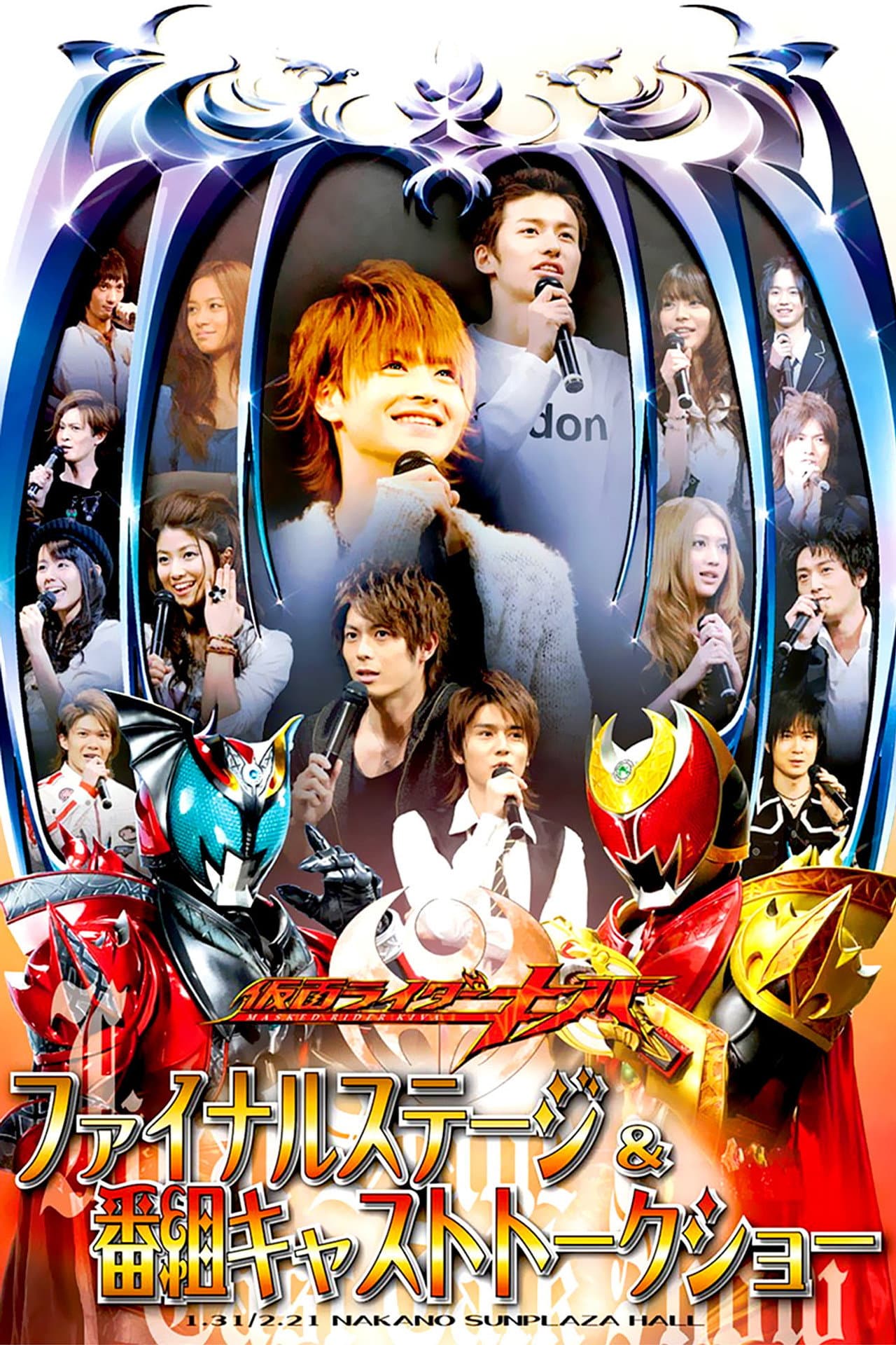 Kamen Rider Kiva: Final Stage & Series Cast Talk Show preview 2