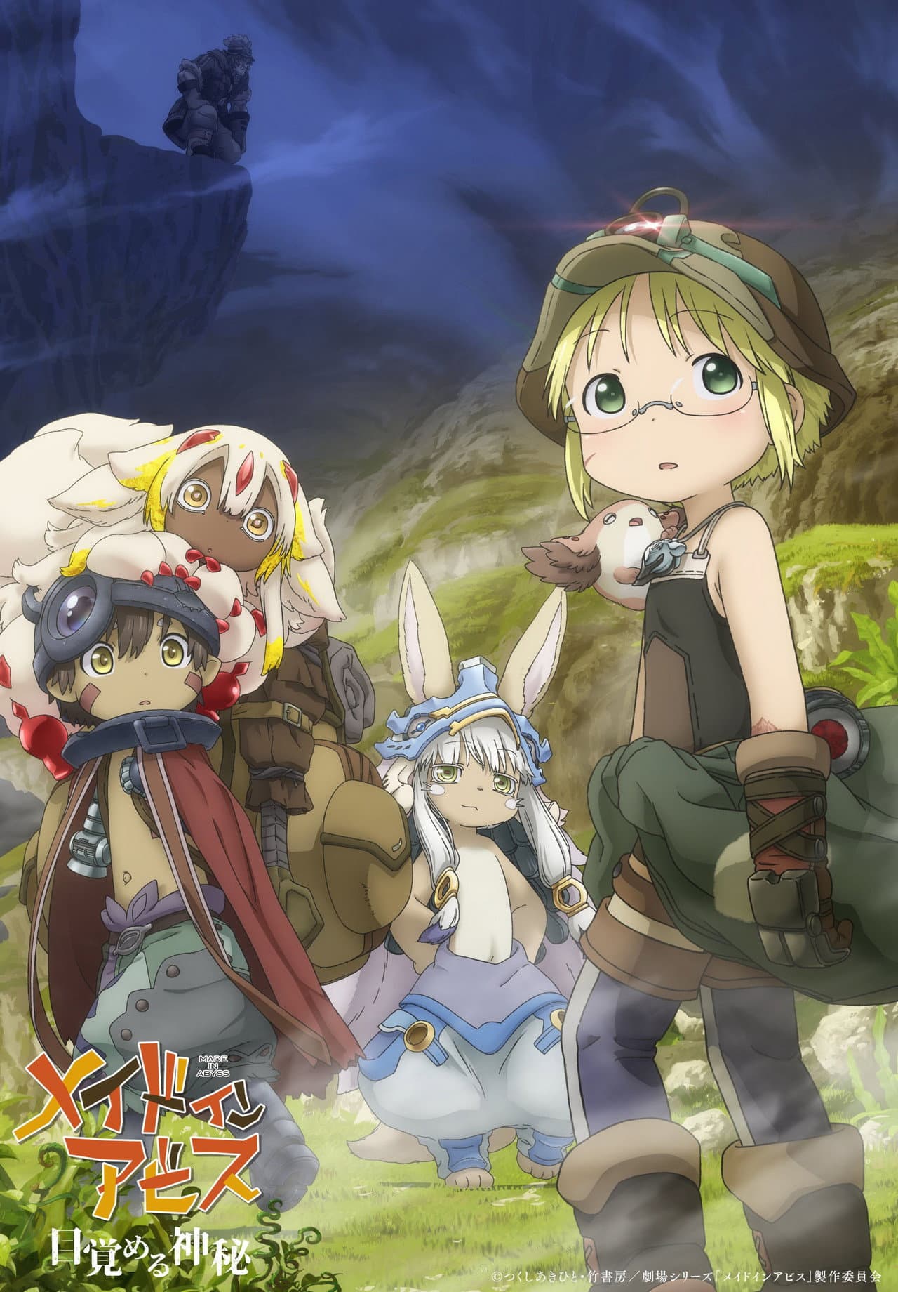 Made in Abyss: Mezameru Shinpi preview 2