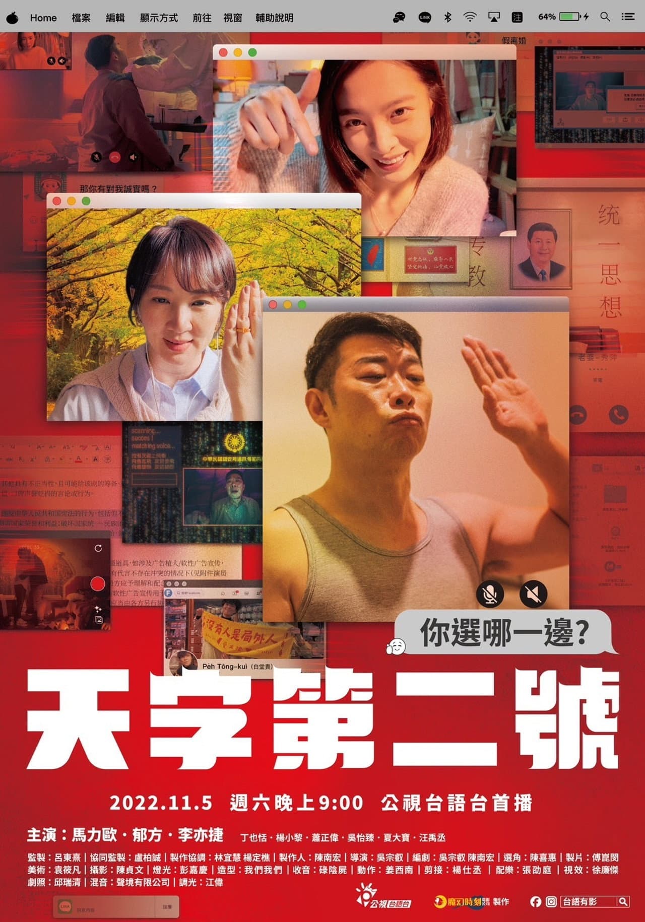 Which One You Choose preview 2