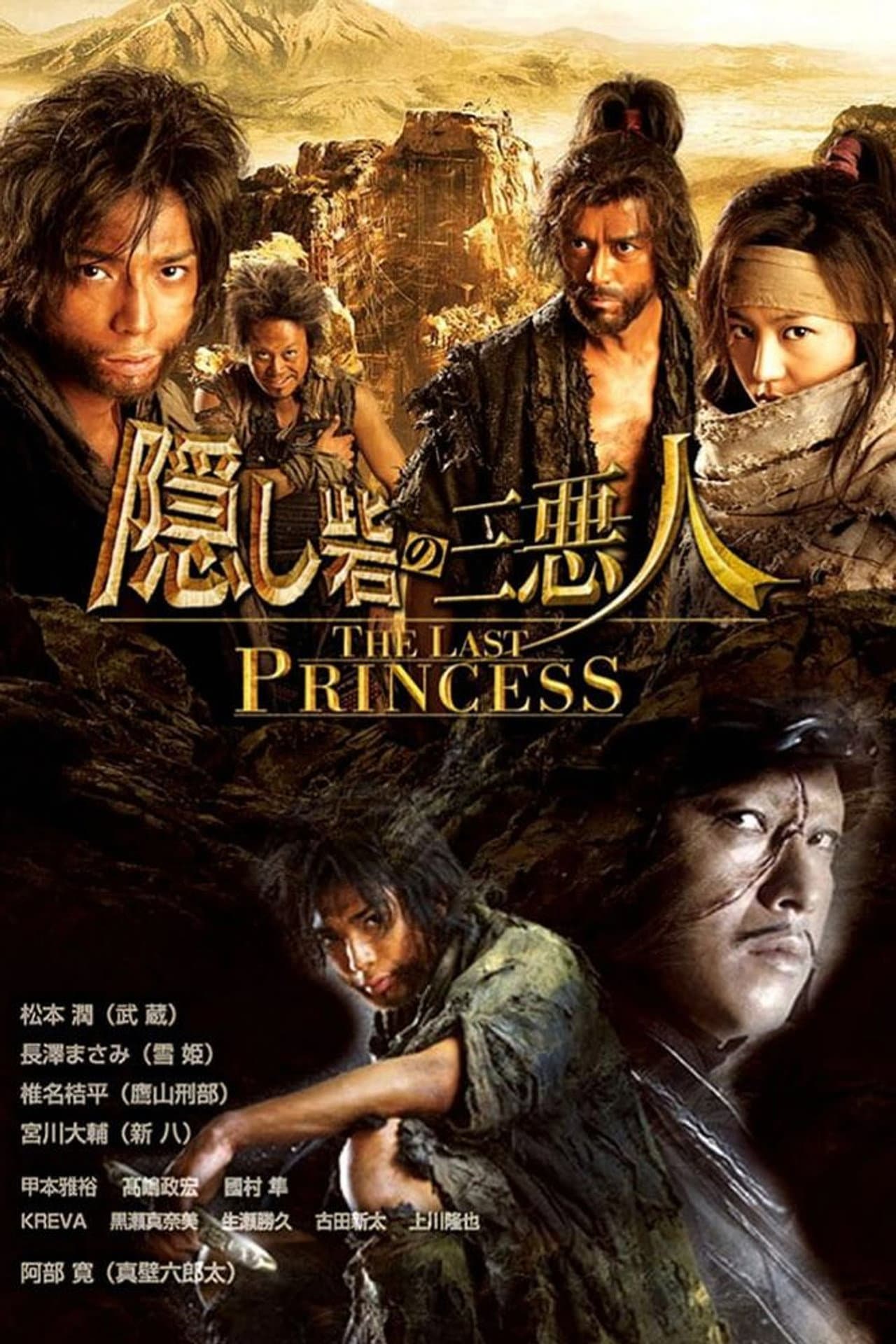 The Last Princess preview 2