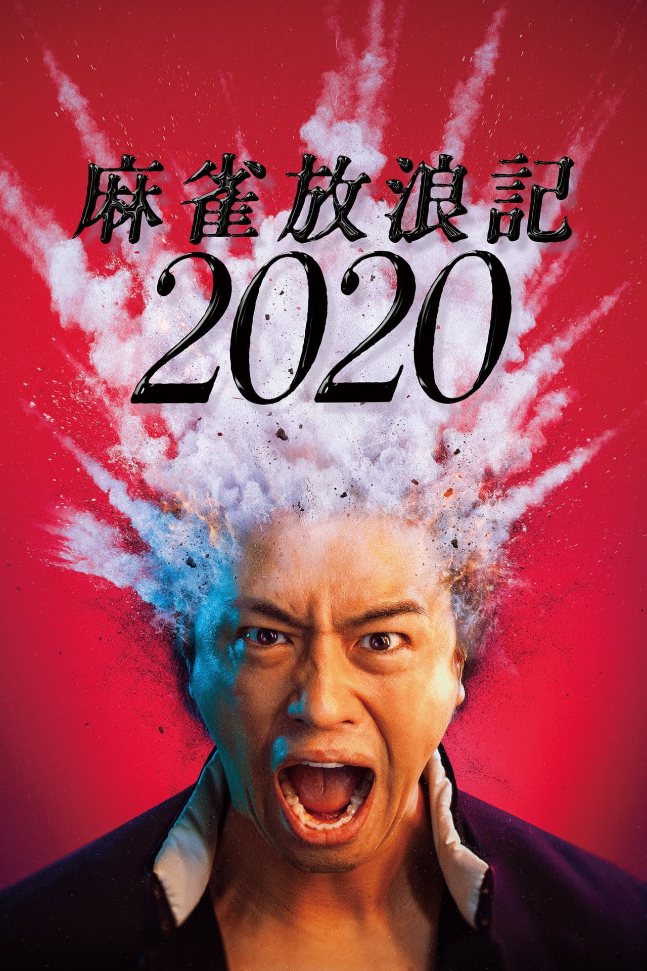 A Gambler's Odyssey 2020 preview 2