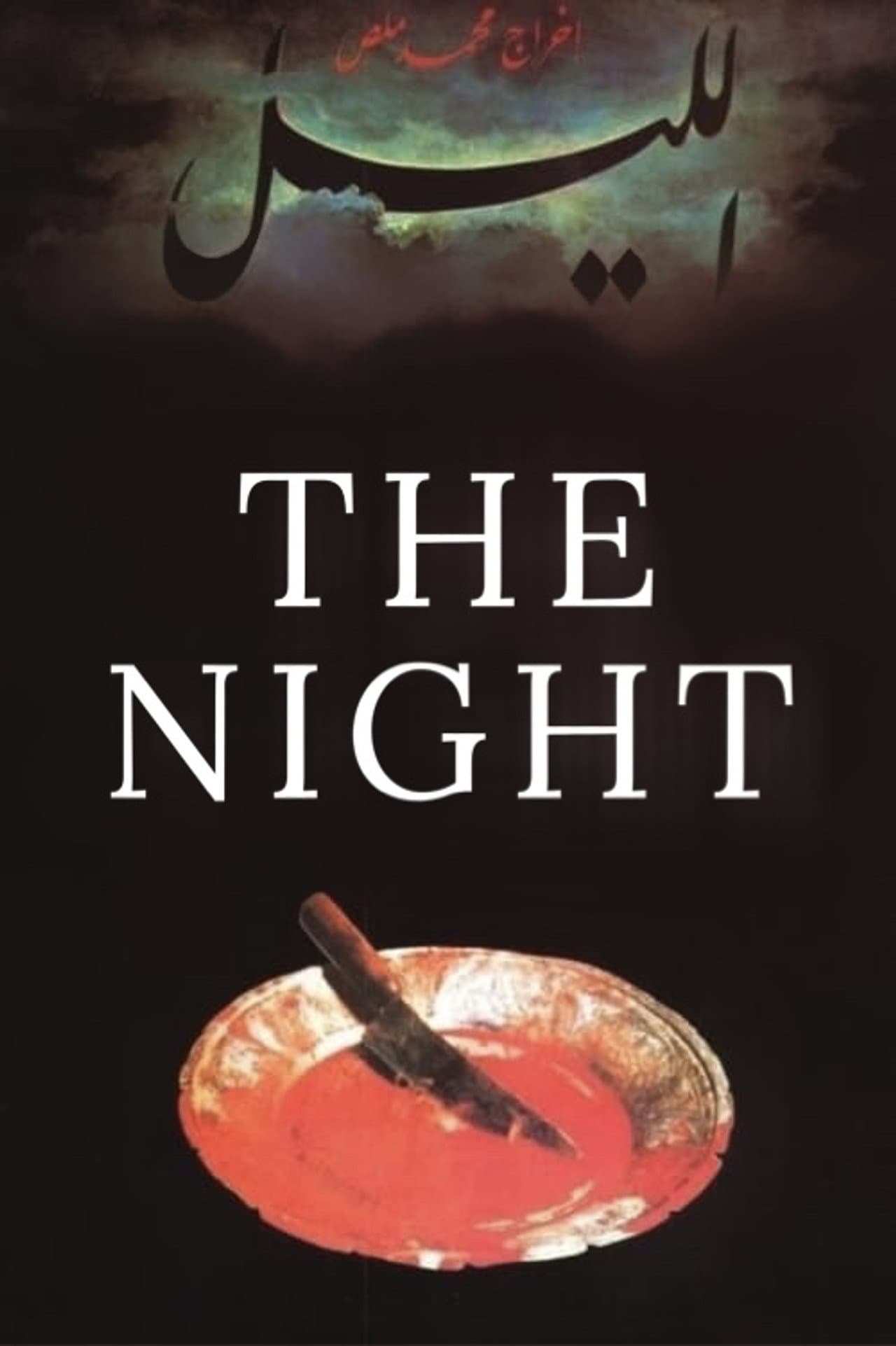 The Night preview 2