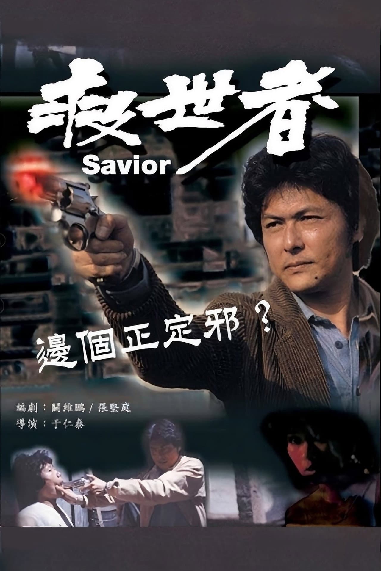 The Saviour preview 2