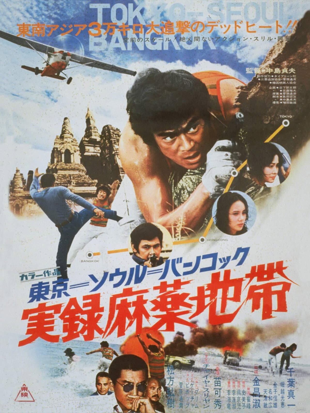 Tokyo-Seoul-Bangkok Drug Triangle preview 2