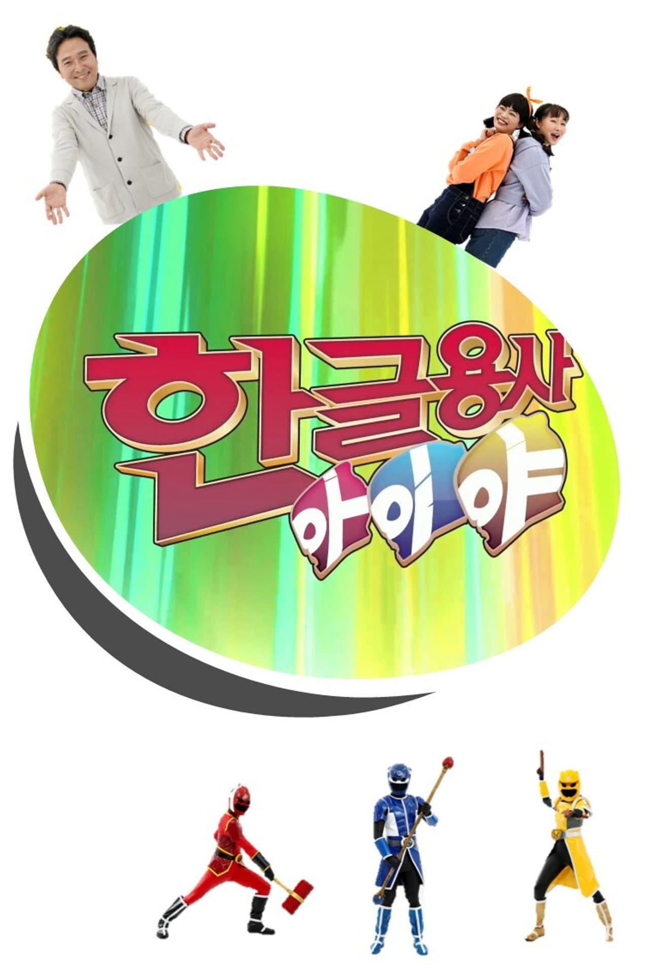 Hangeul Heroes A.I.YA preview 2