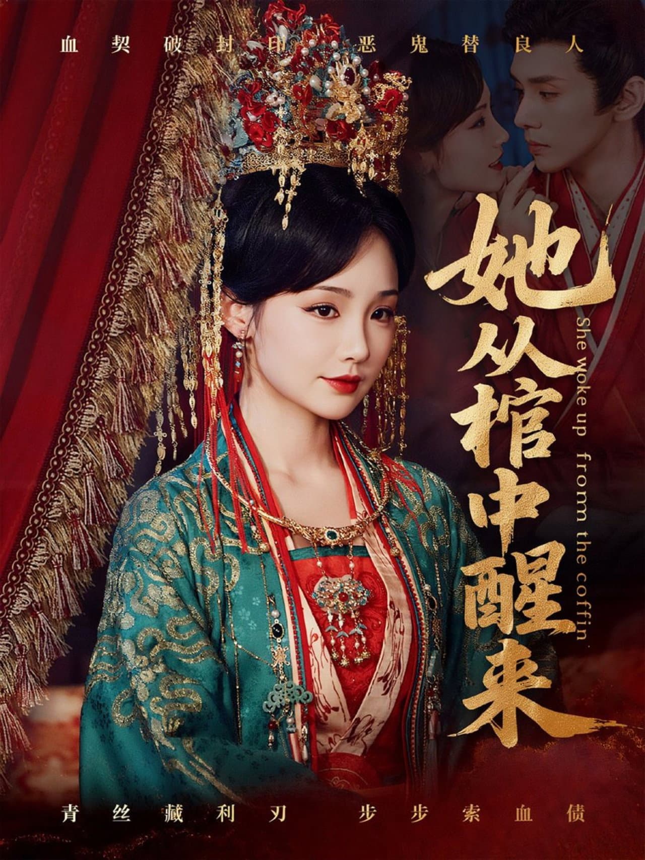 她从棺中醒来 preview 1