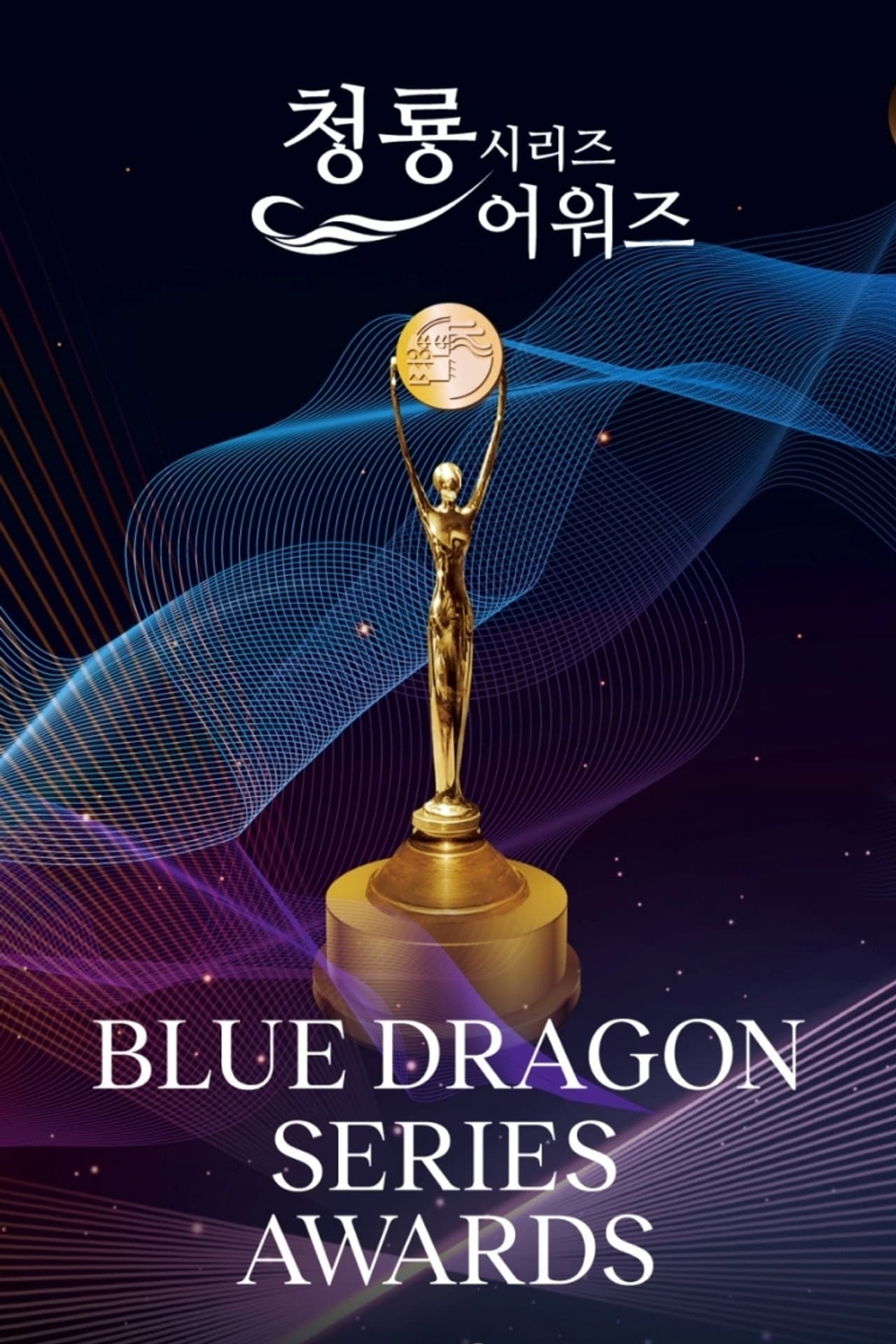 Blue Dragon Series Awards preview 2
