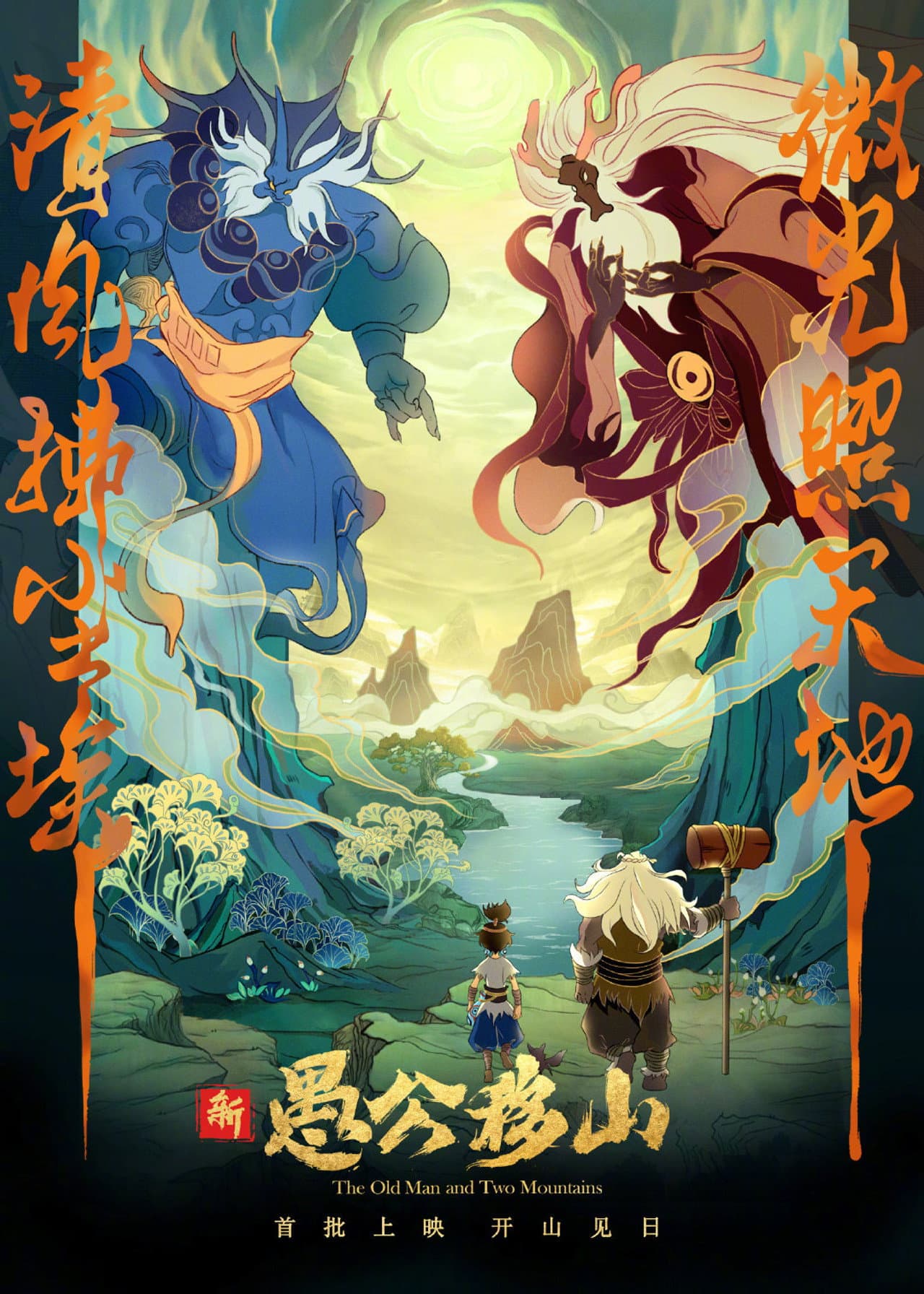 The Old Man and Two Mountains preview 1