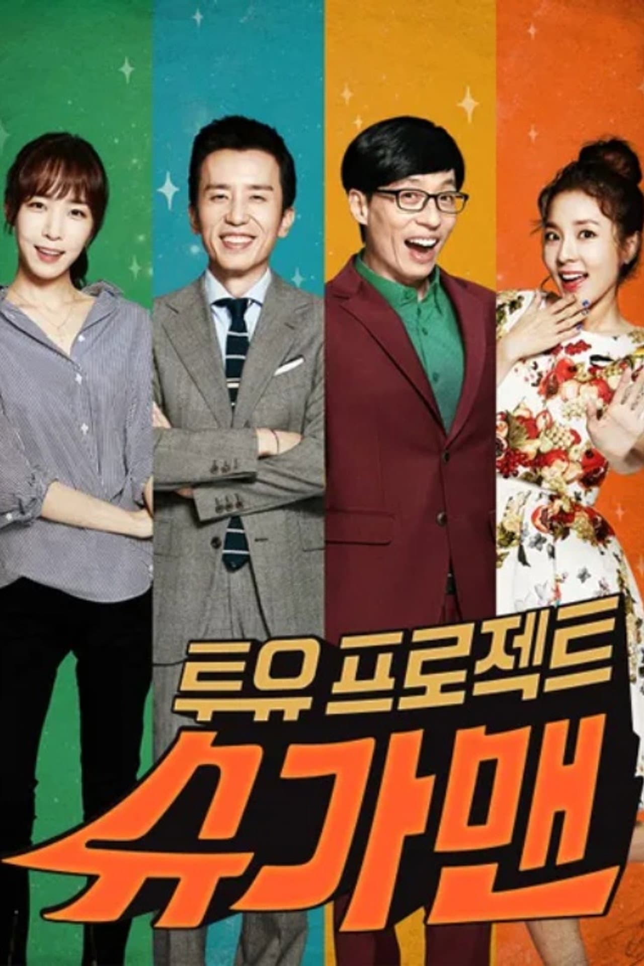Two Yoo Project - Sugar Man preview 2
