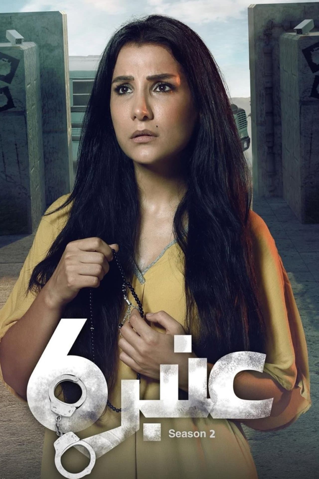 Anbar 6 preview 2