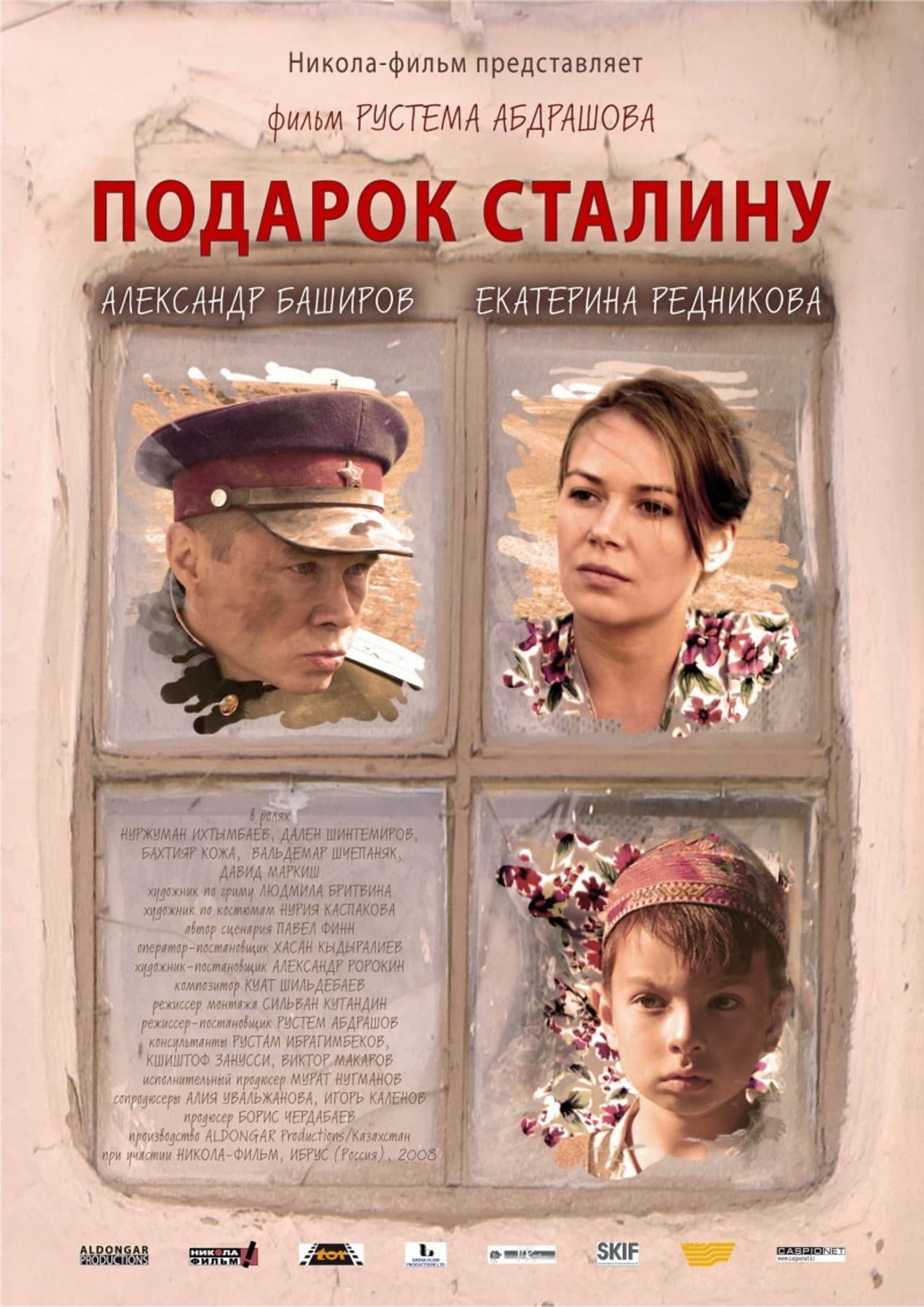 The Gift to Stalin preview 1