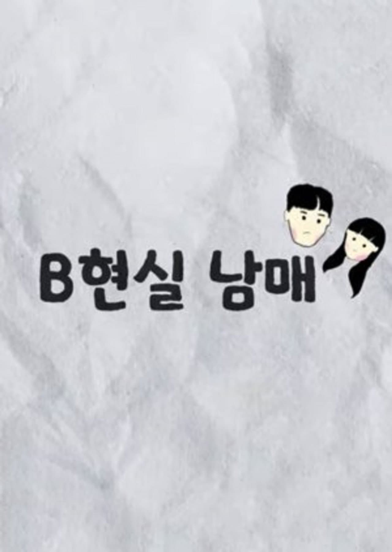BReal Bro&Sis preview 1