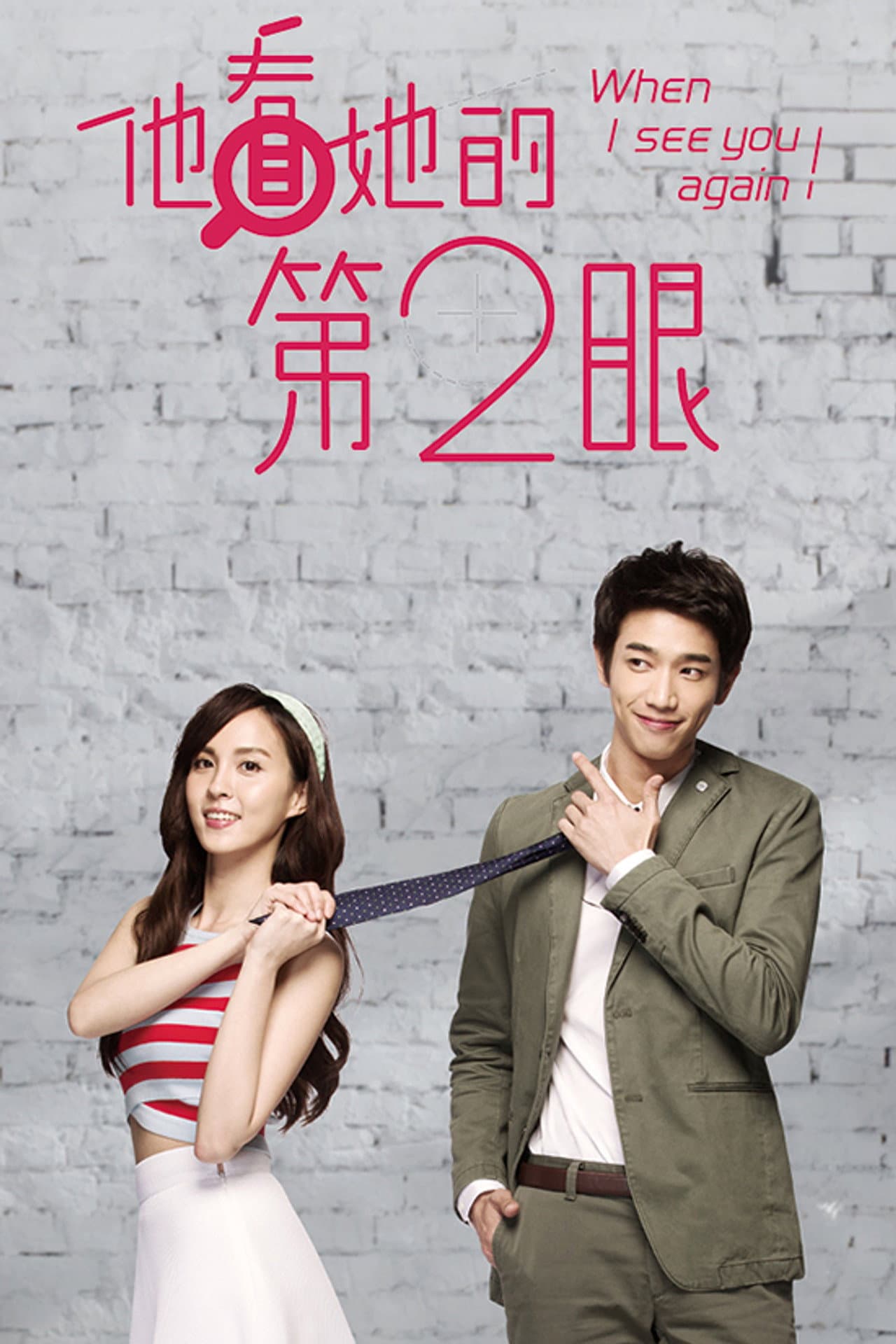 When I See You Again preview 2