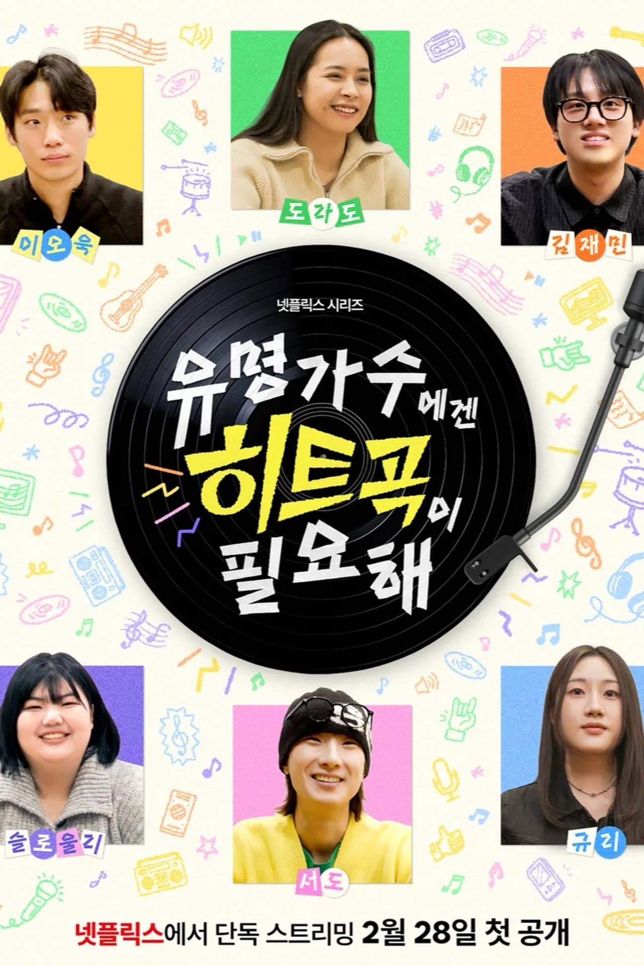 Top 6 Singers:  Hit Song Wanted preview 2