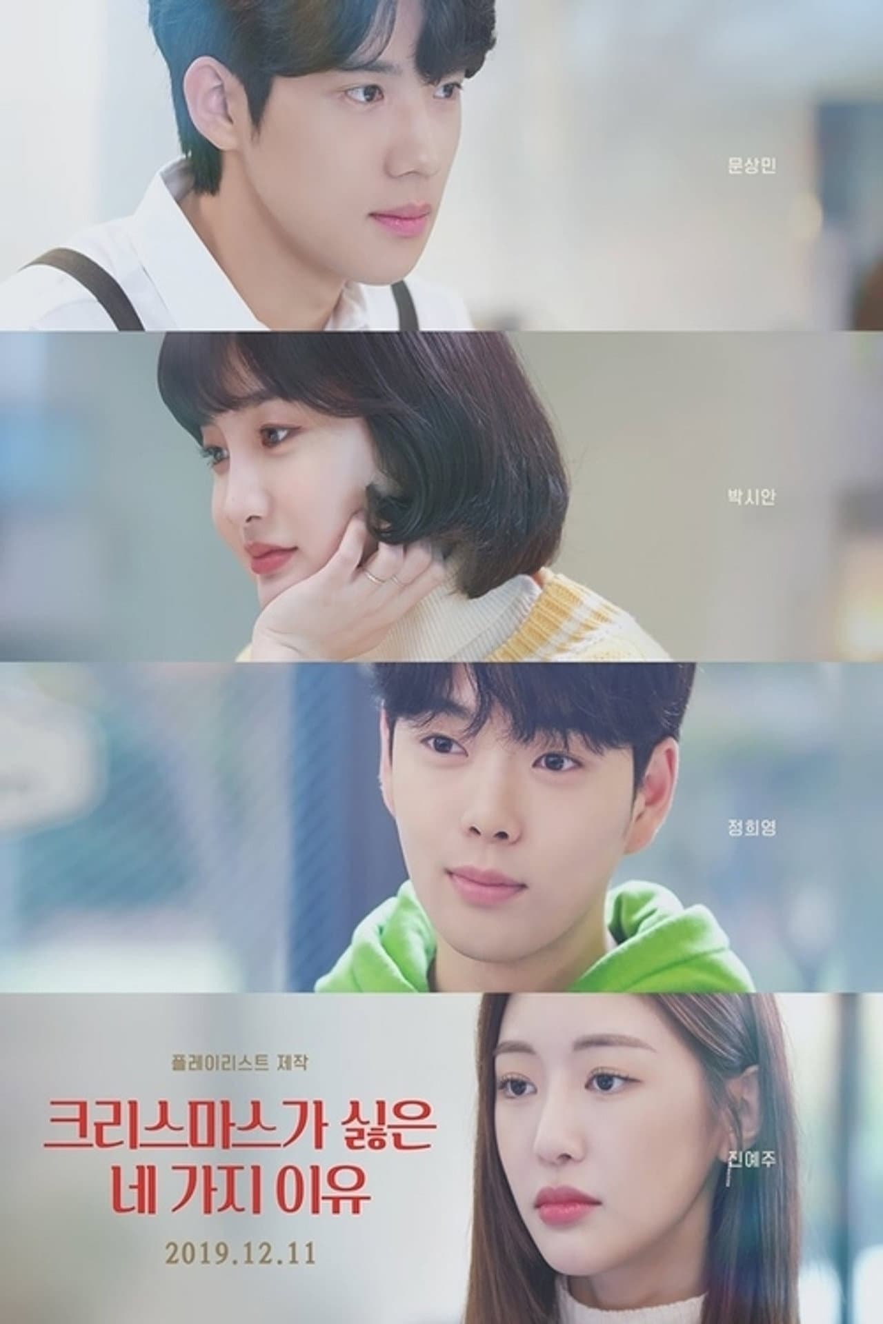 4 Reasons Why I Hate X-Mas preview 2