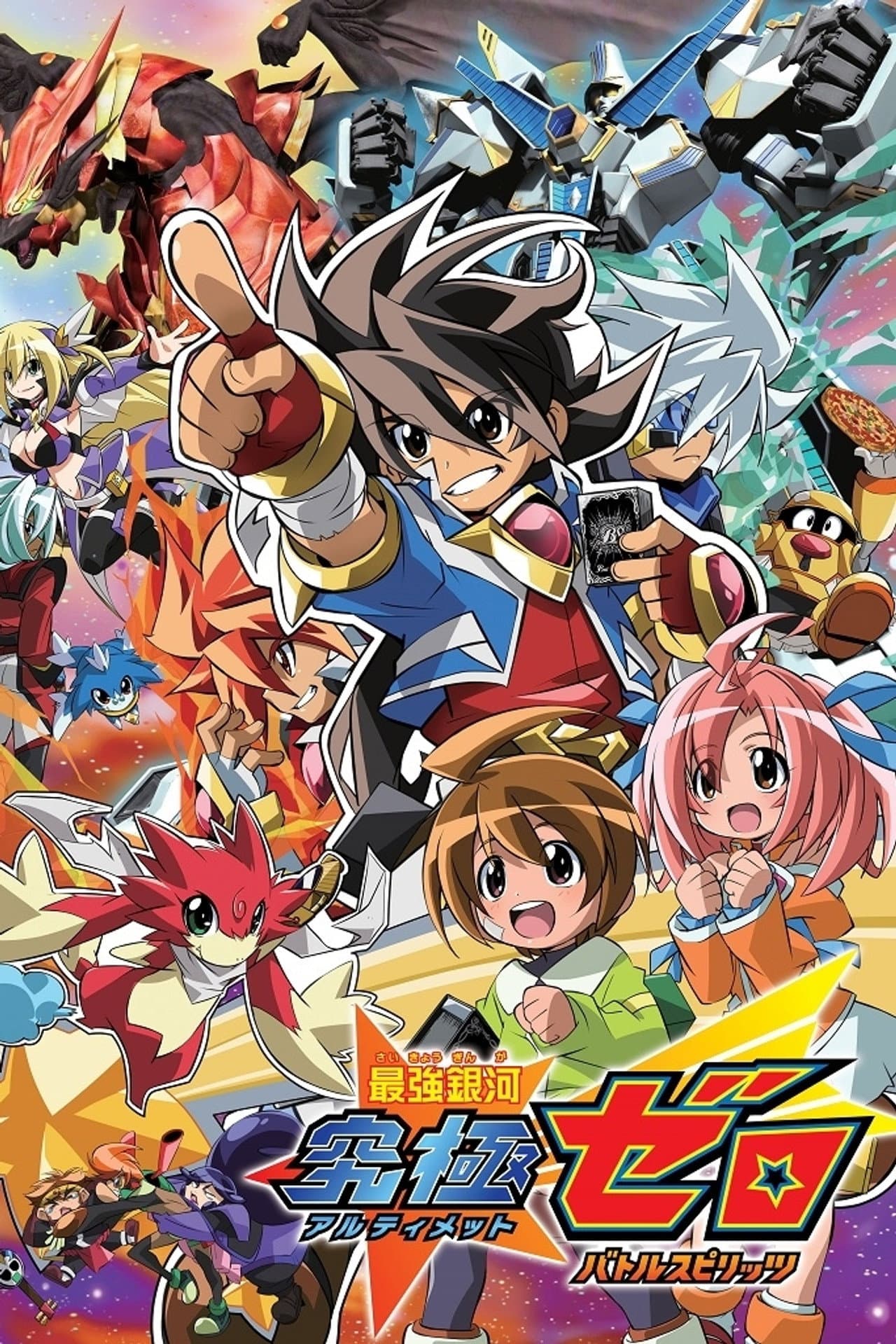 Battle Spirits: Strongest Galaxy Ultimate Zero preview 2