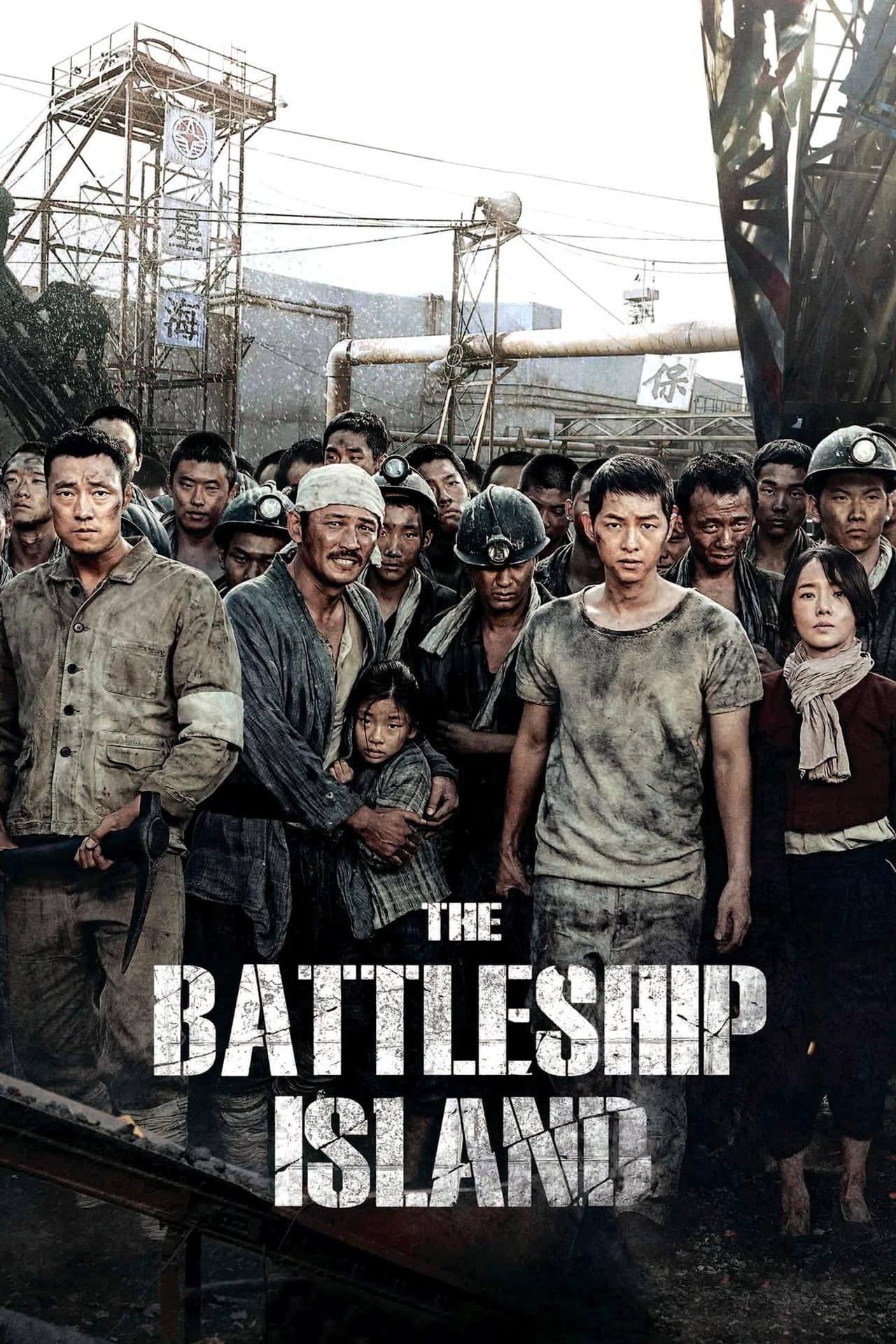 The Battleship Island preview 2