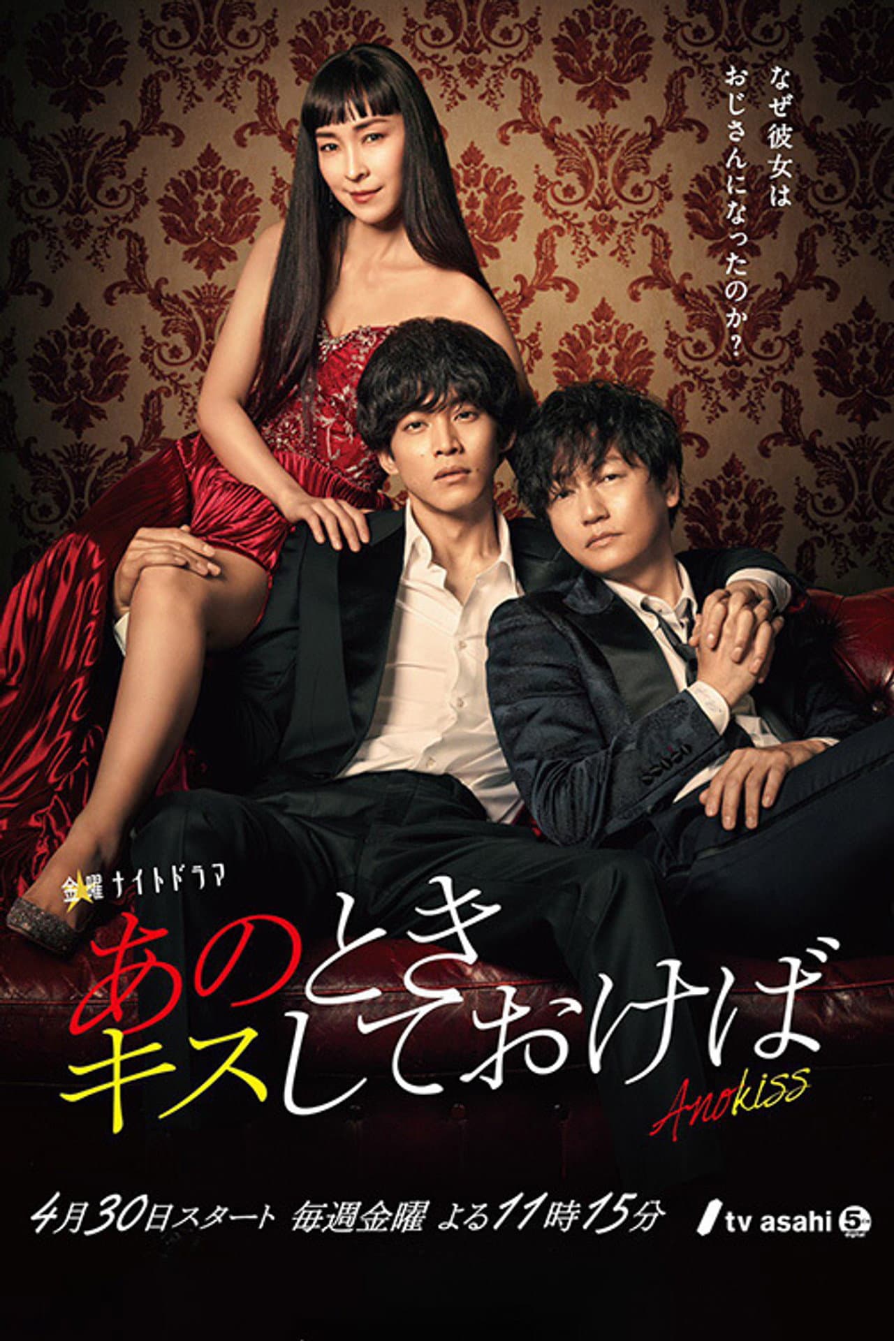 If I'd kissed her preview 2