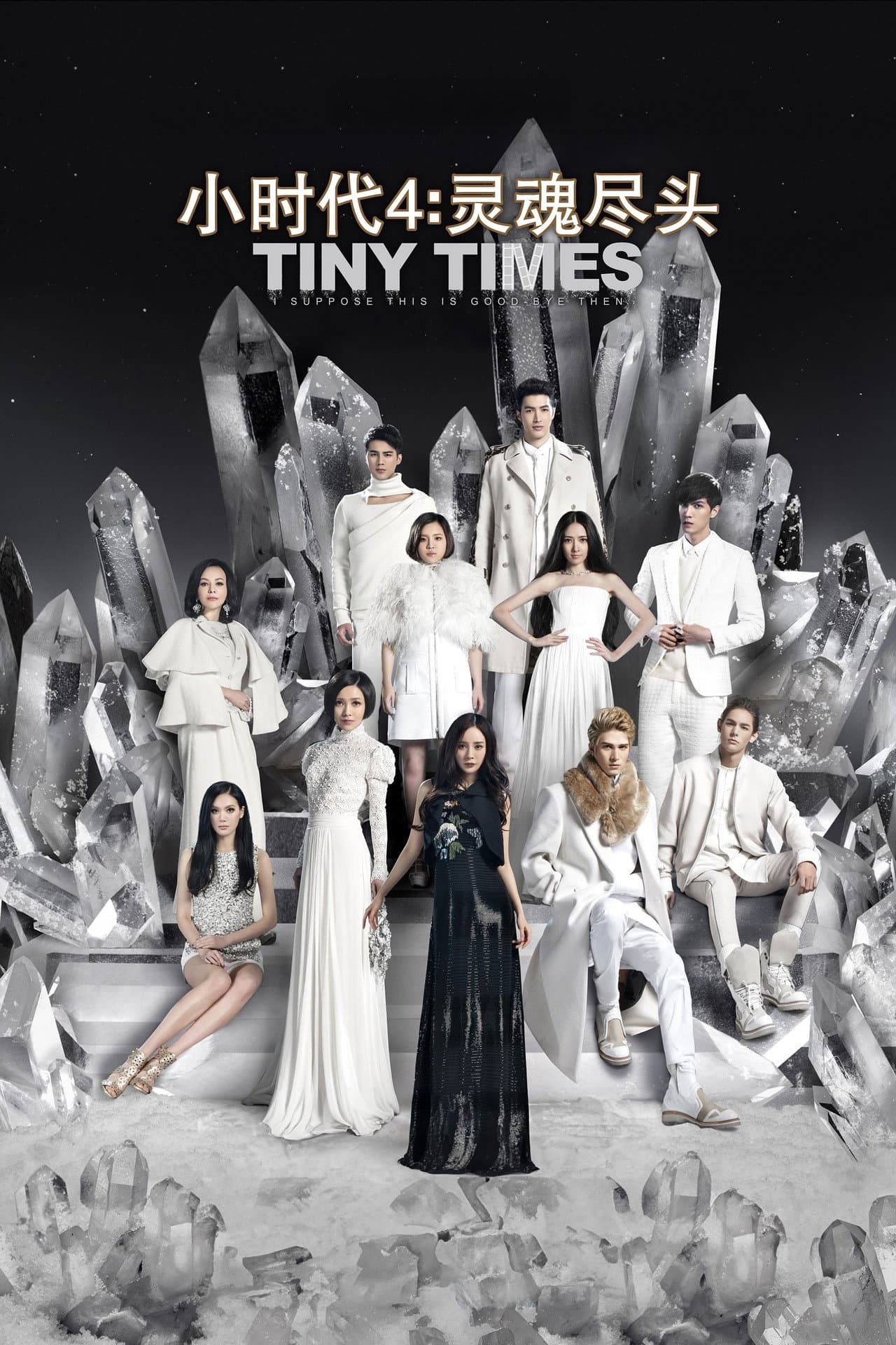 Tiny Times 4 preview 2