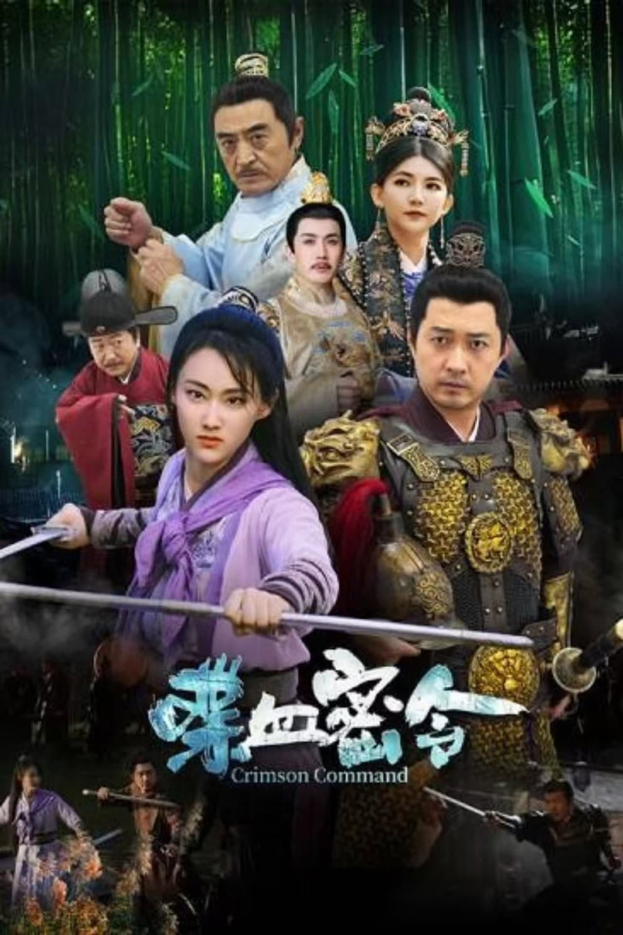 喋血密令 preview 2