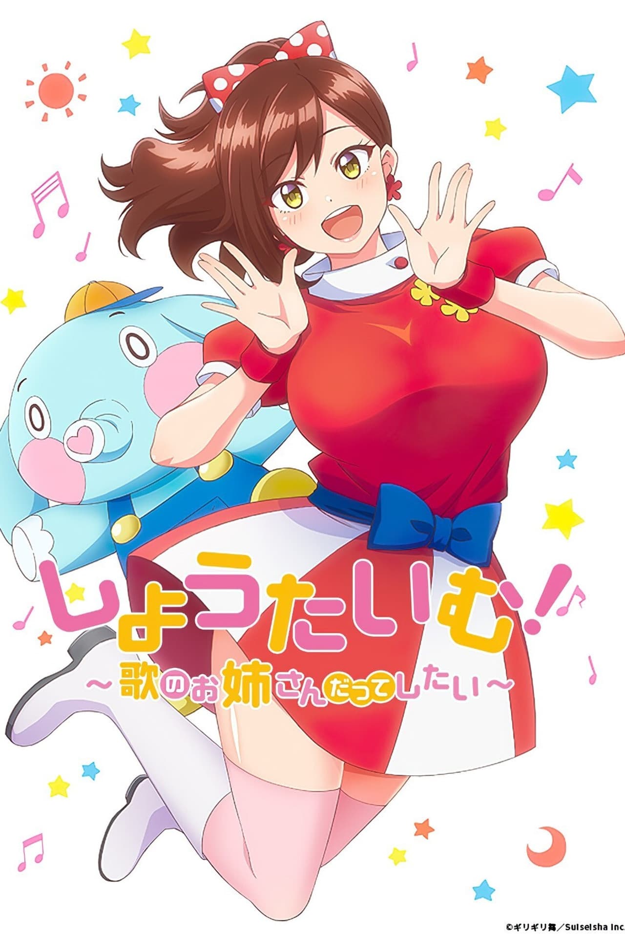 Show Time! preview 2
