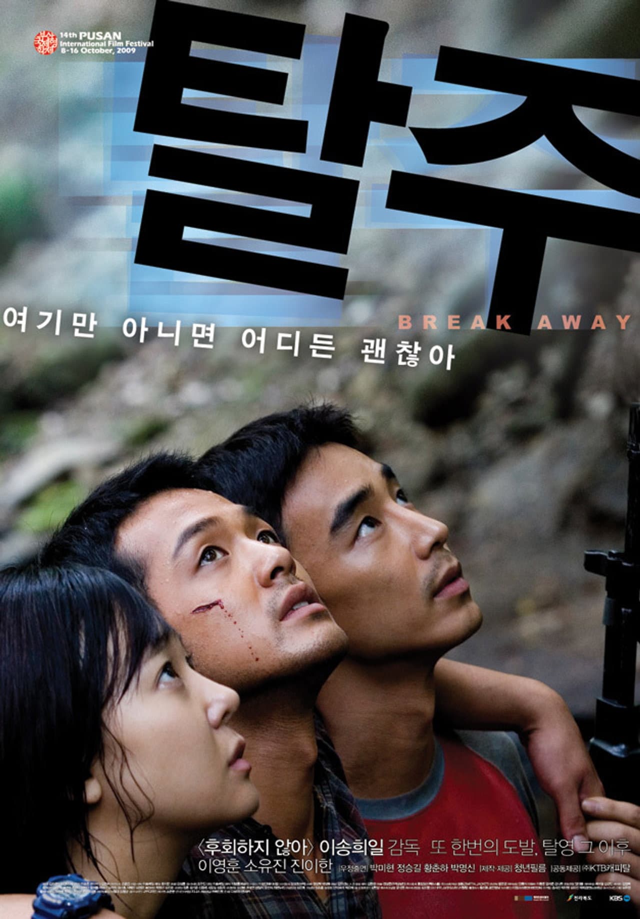 Break Away preview 1