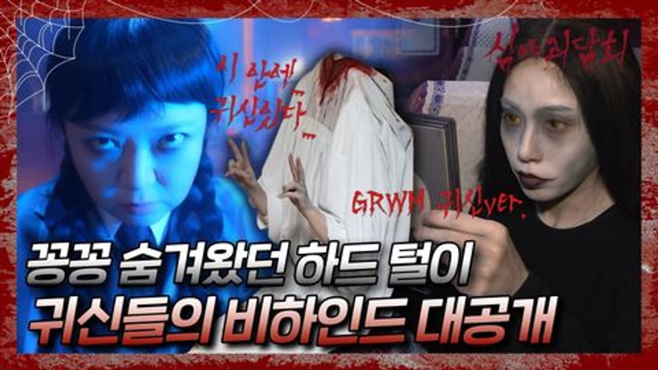Episode 80