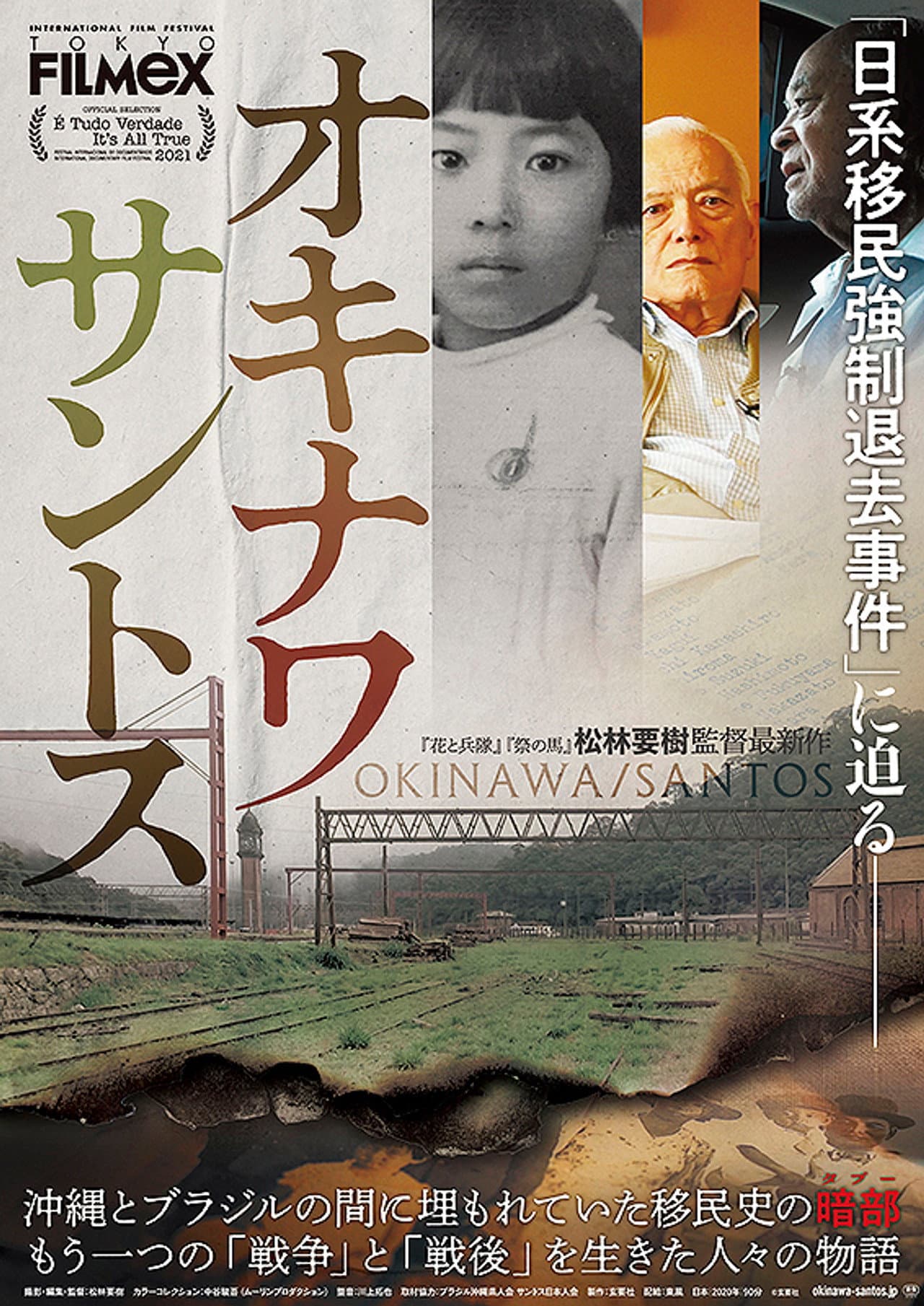 Okinawa/Santos preview 2