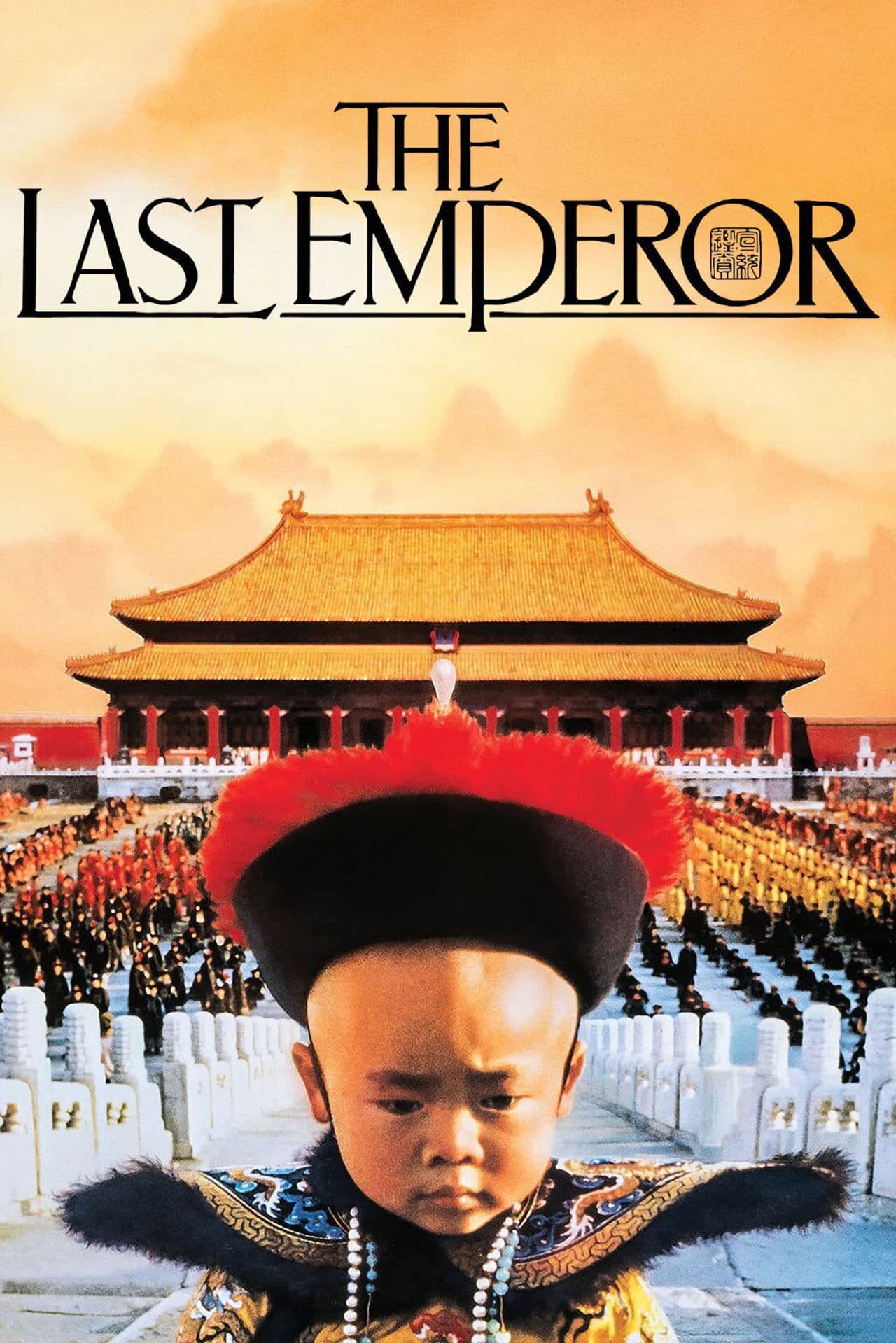 The Last Emperor preview 2