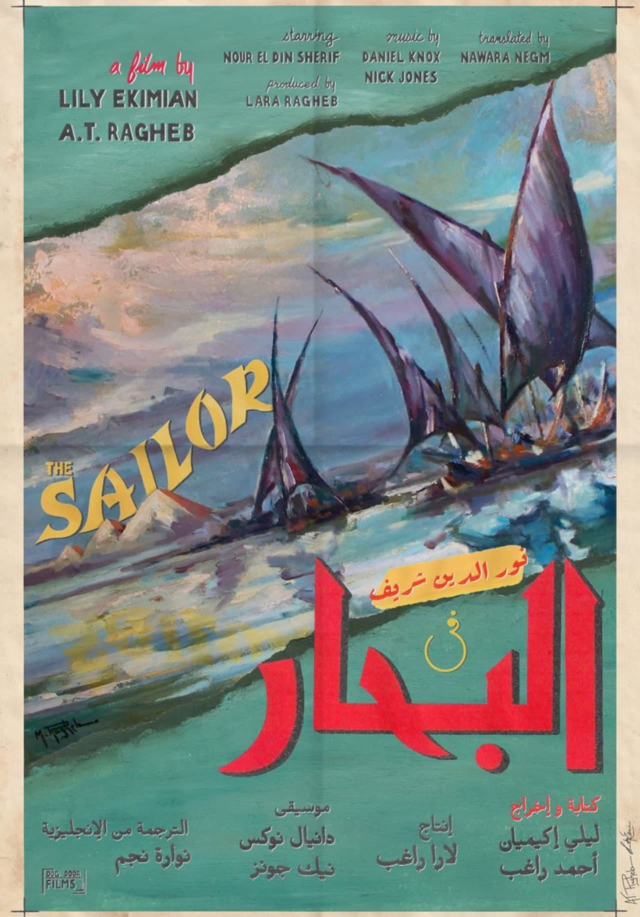 The Sailor preview 1