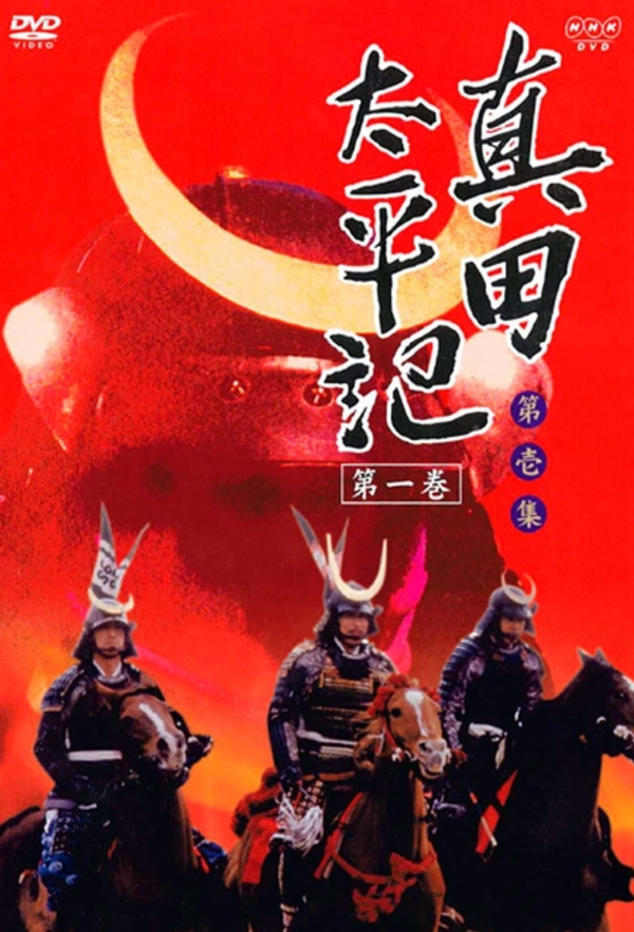 Sanada Taiheiki preview 2