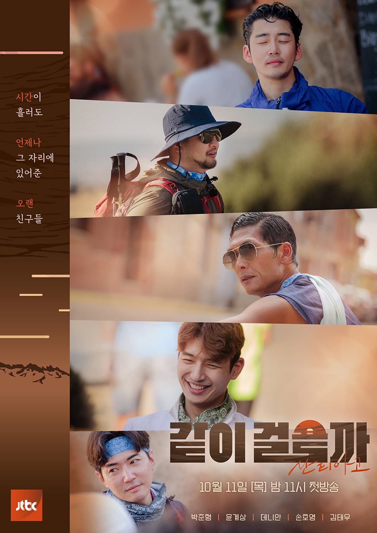 같이걸을까 preview 2