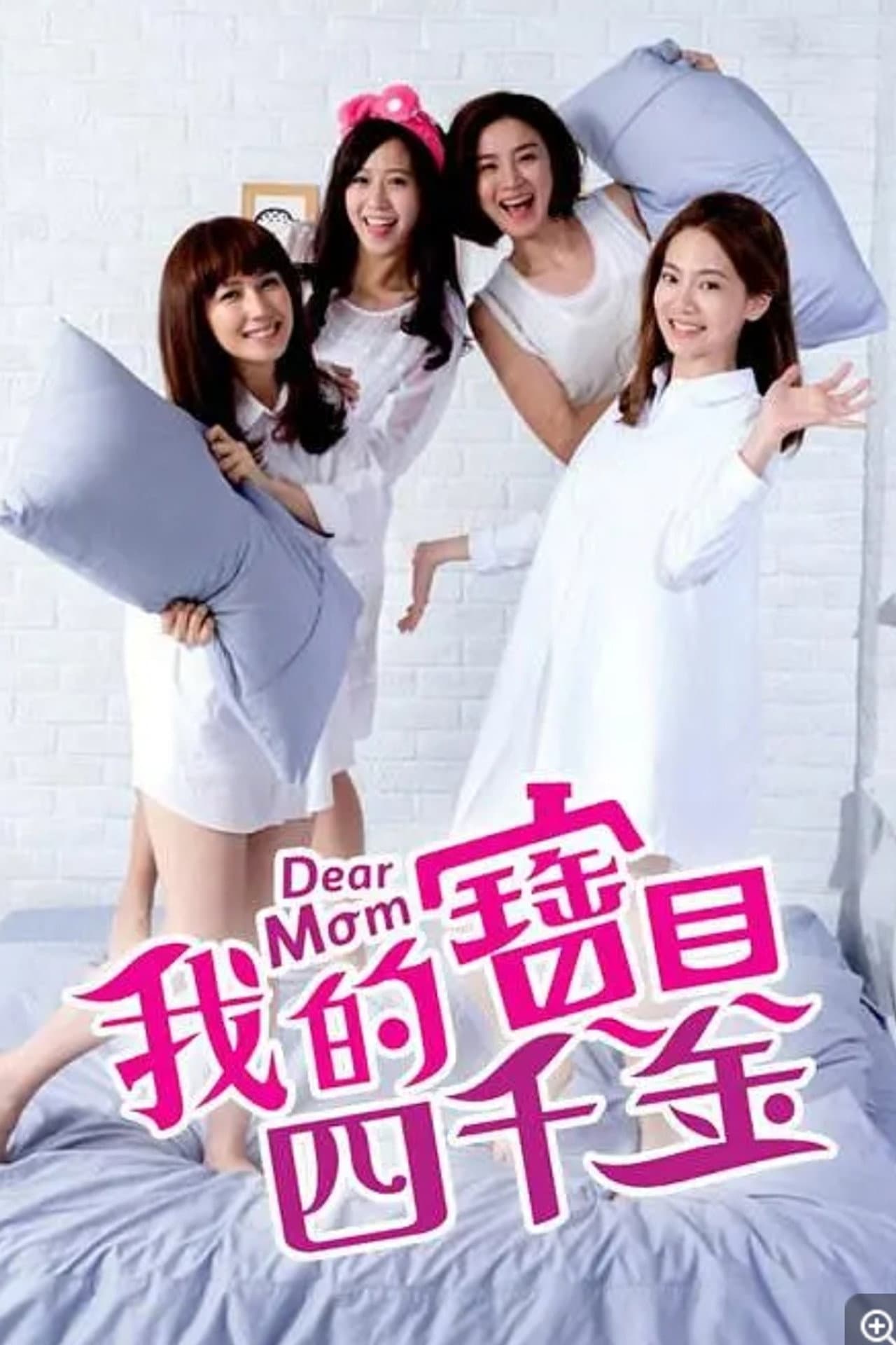 Dear Mom preview 2
