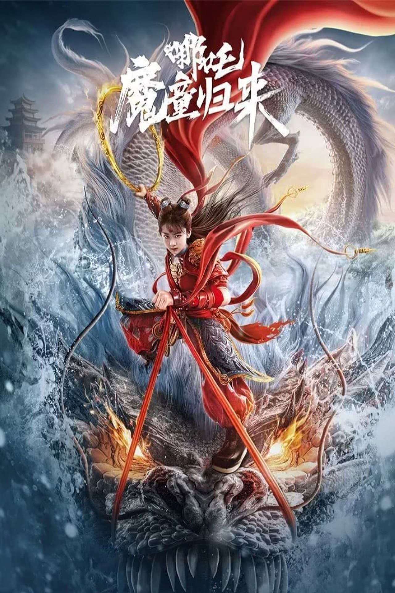 Nezha: Demon Child is Back preview 2