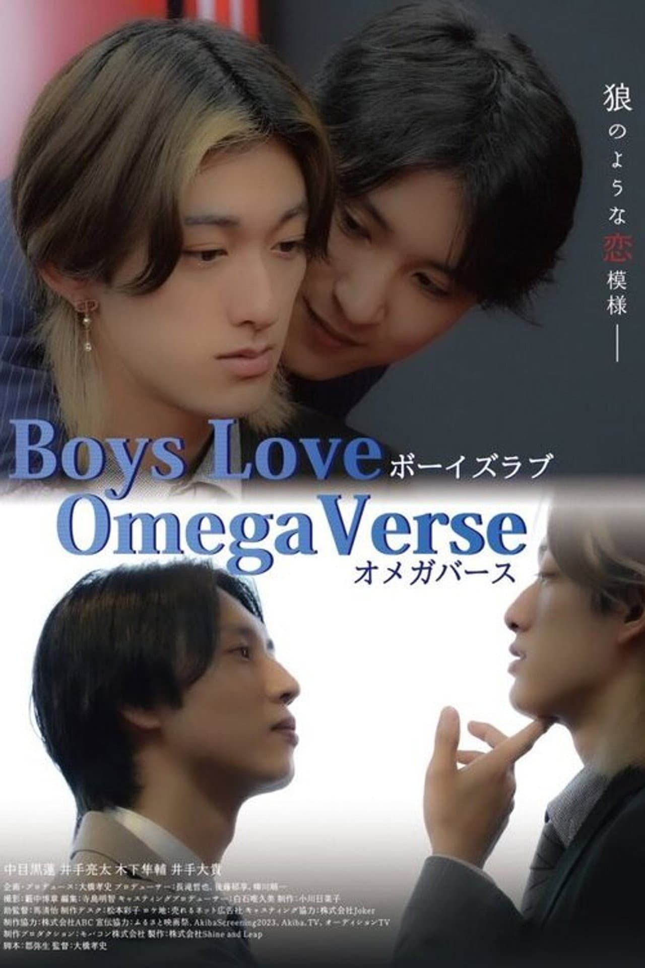 Boys Love: Omegaverse preview 2