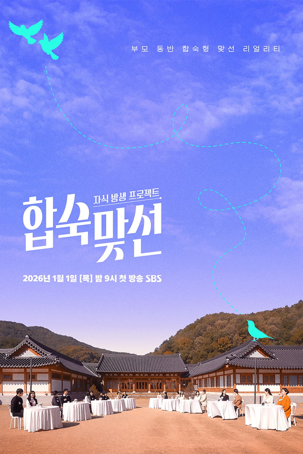 Match to Marry: With Parents preview 2