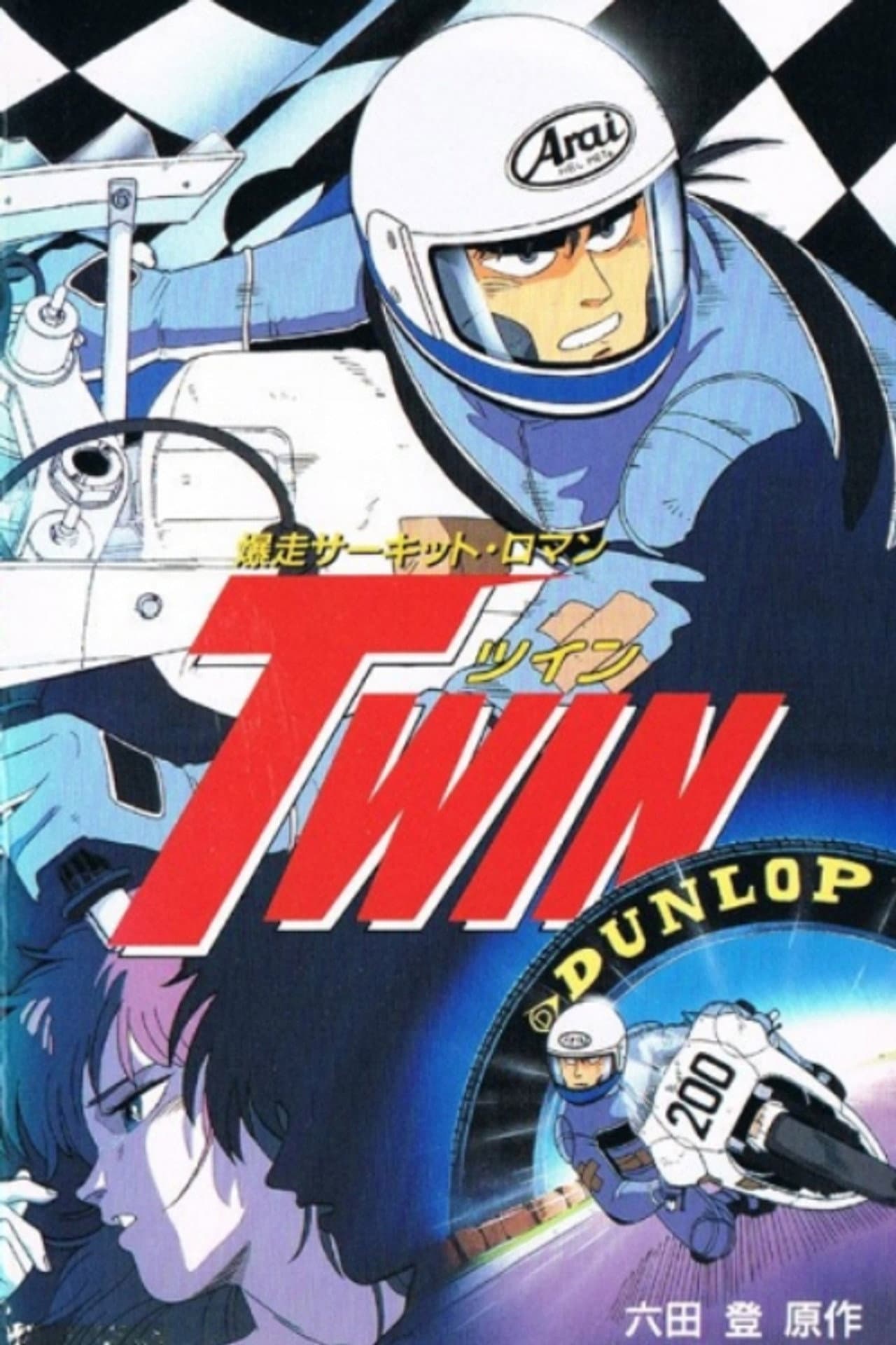 Racing Circuit Romance Twin preview 1